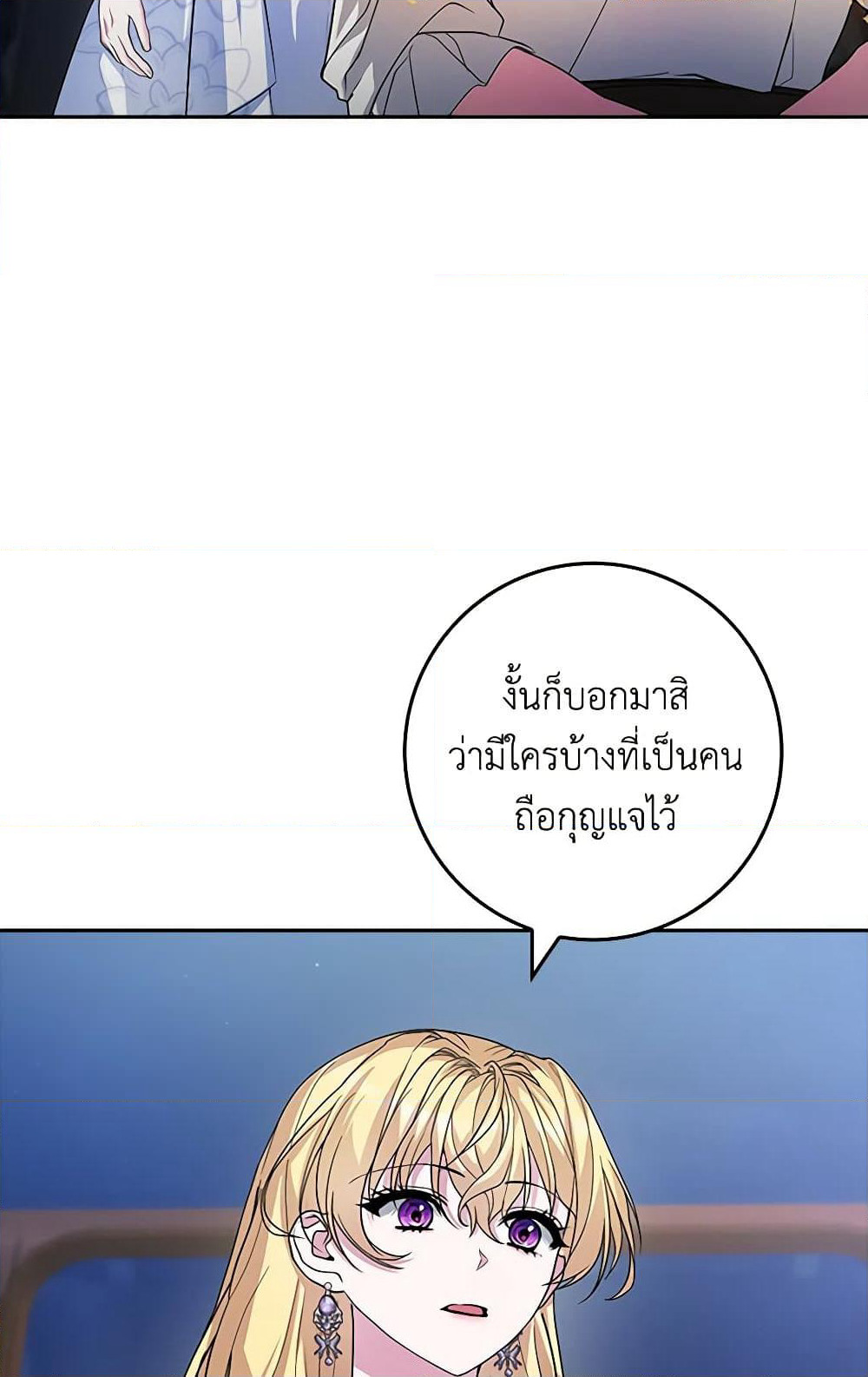Marionette at 12 O'Clock page 10