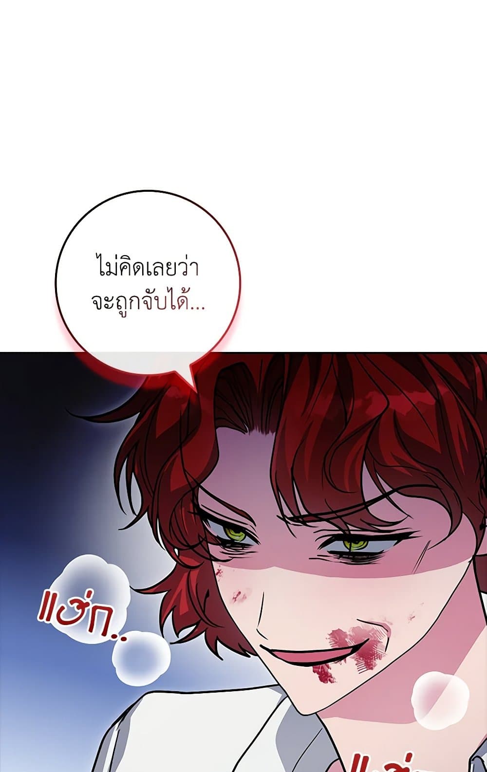 Marionette at 12 O'Clock page 23