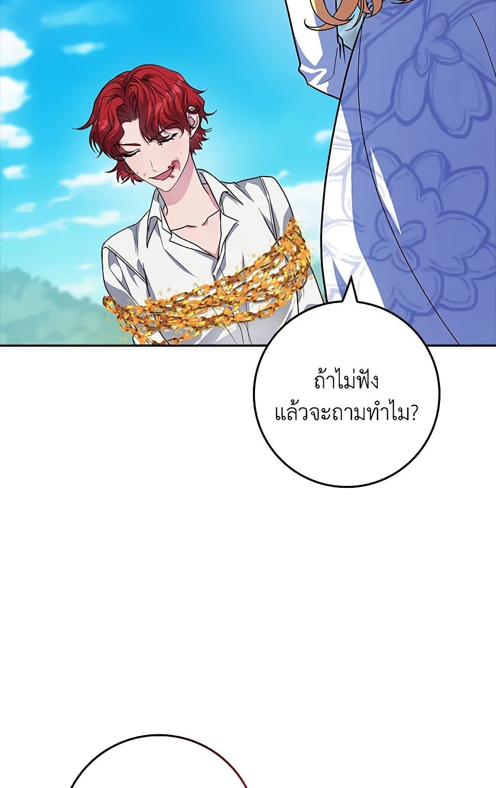 Marionette at 12 O'Clock page 27
