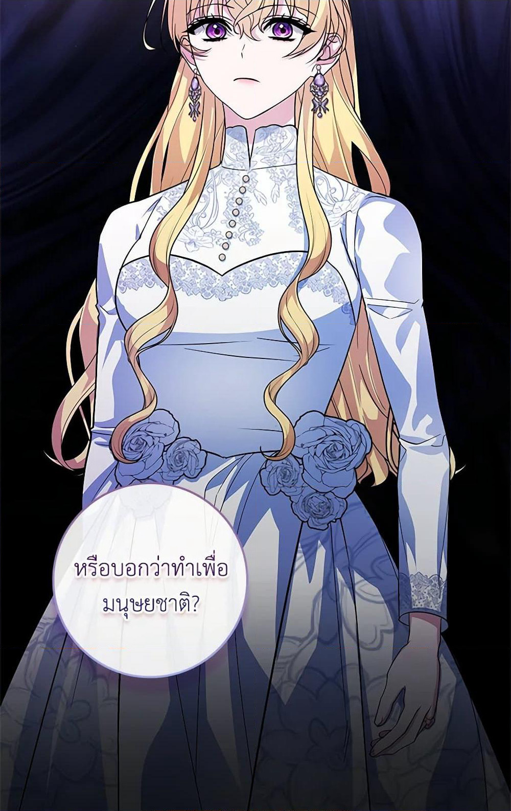 Marionette at 12 O'Clock page 32