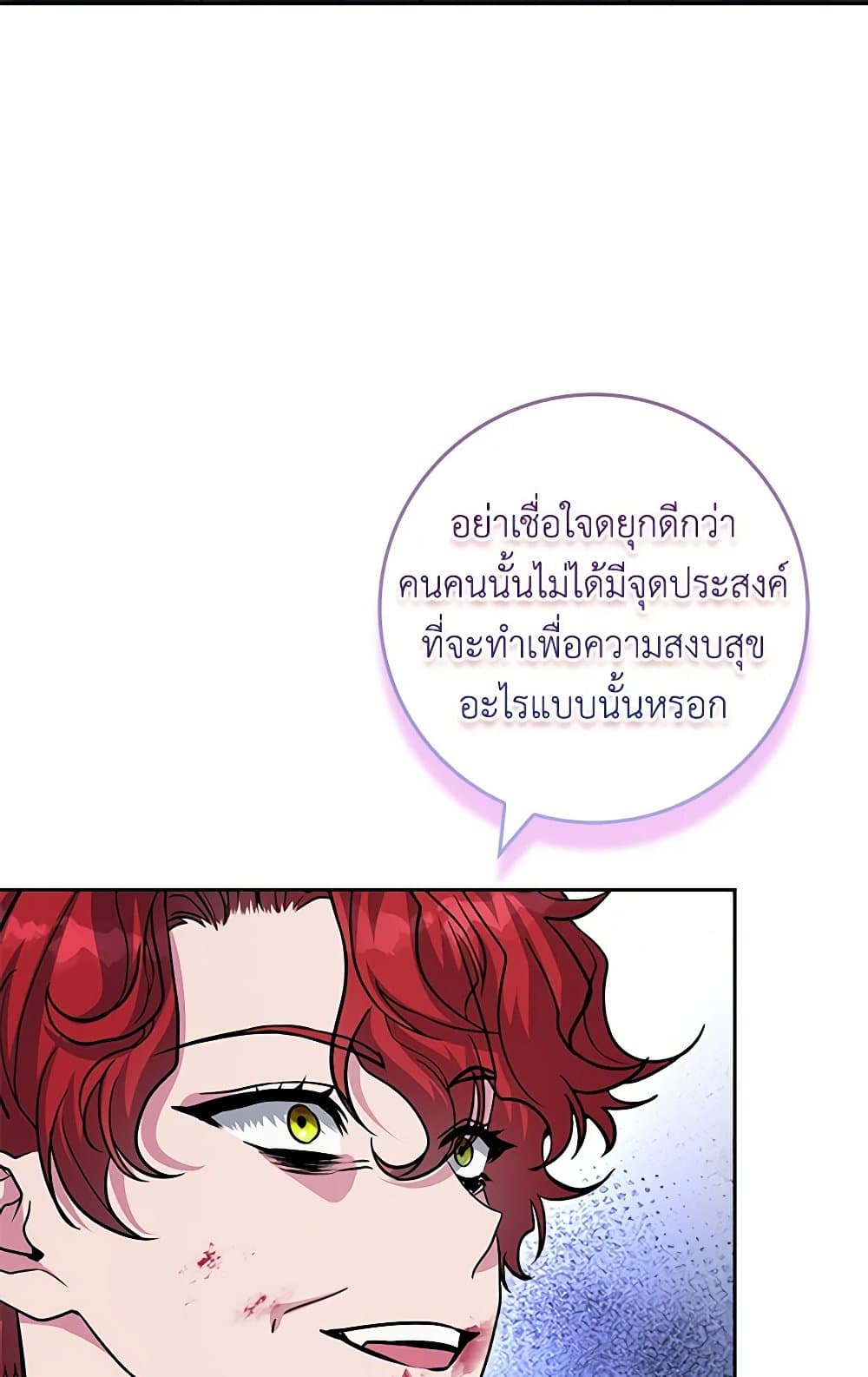 Marionette at 12 O'Clock page 33