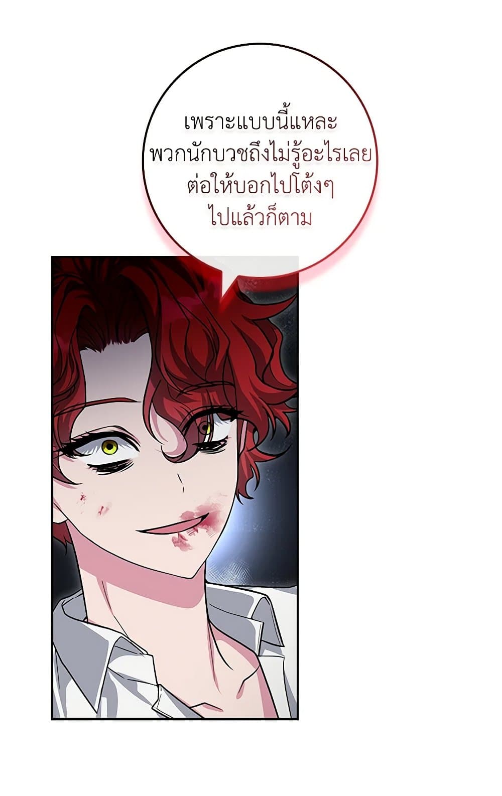 Marionette at 12 O'Clock page 39