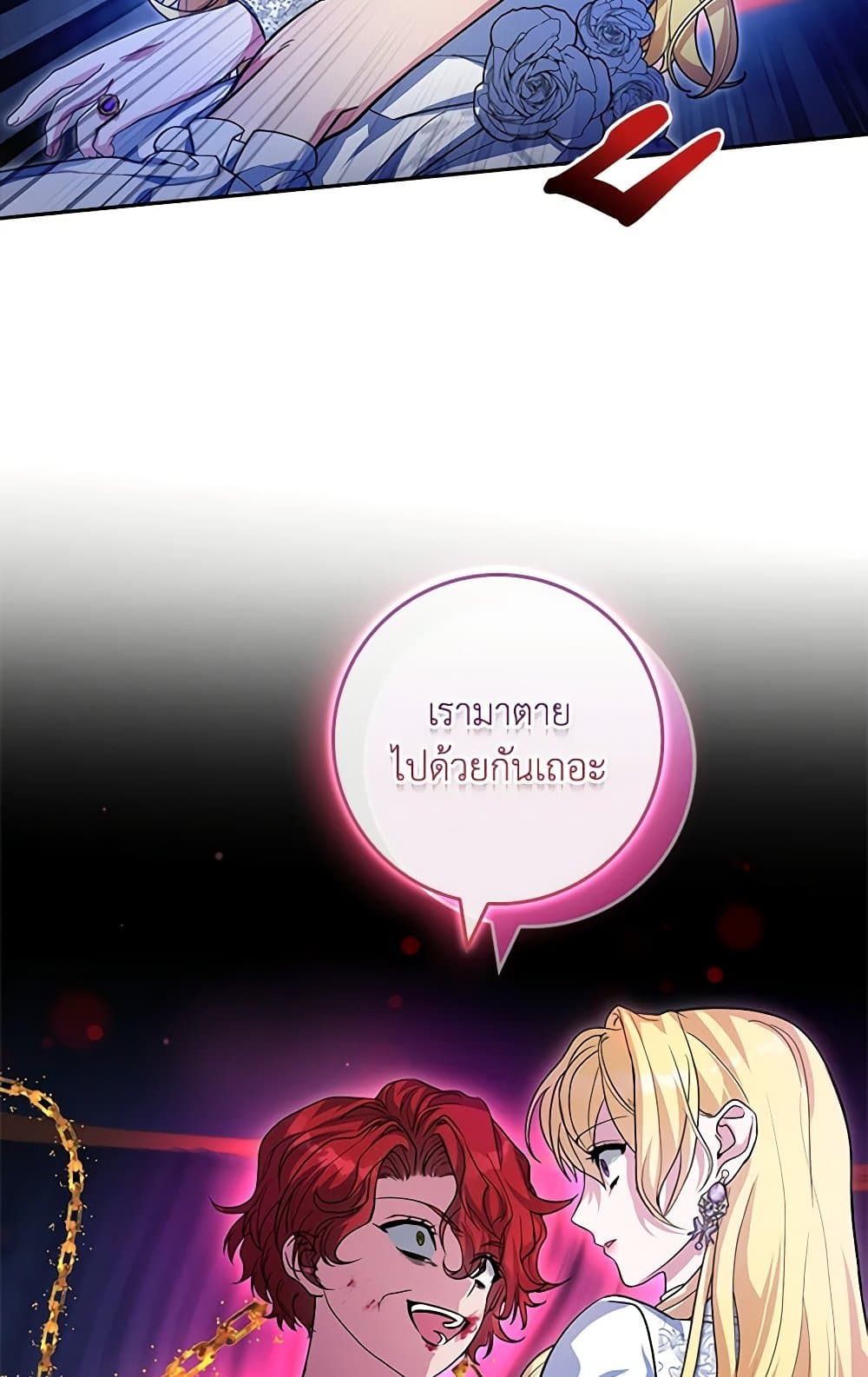 Marionette at 12 O'Clock page 42