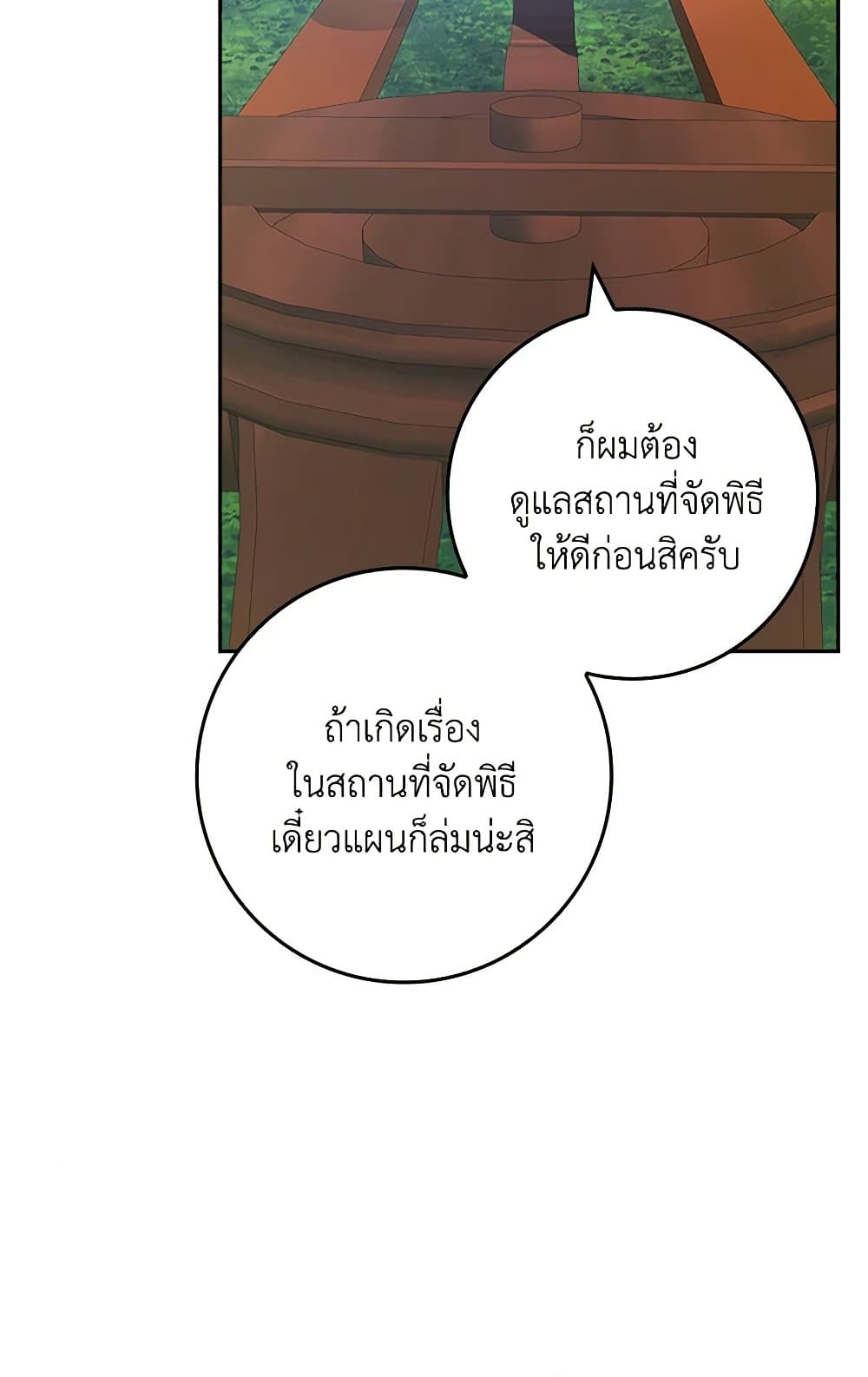 Marionette at 12 O'Clock page 60