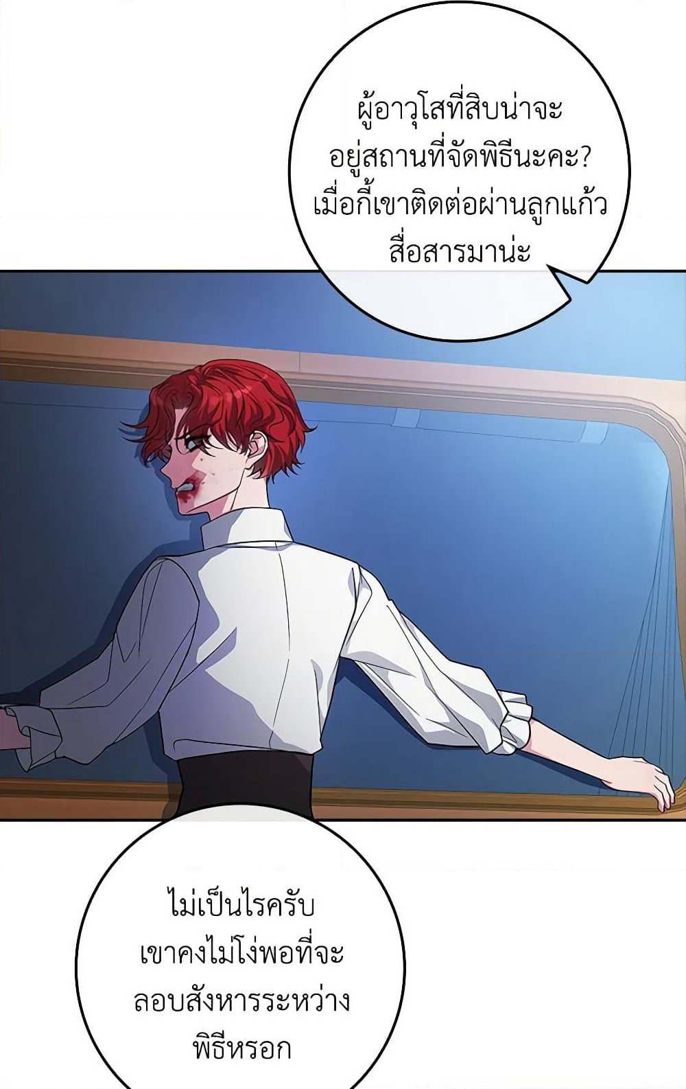 Marionette at 12 O'Clock page 61