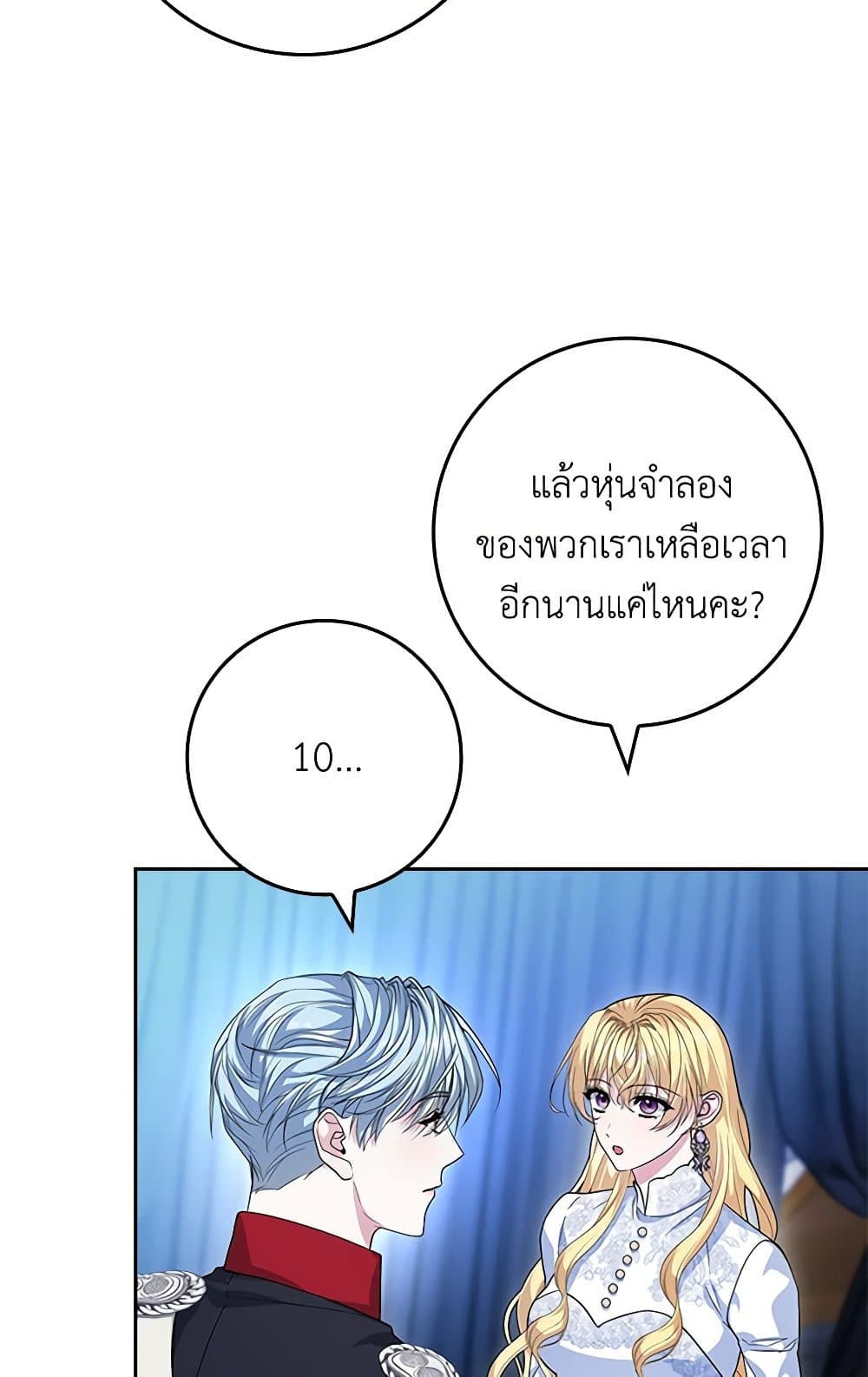 Marionette at 12 O'Clock page 62