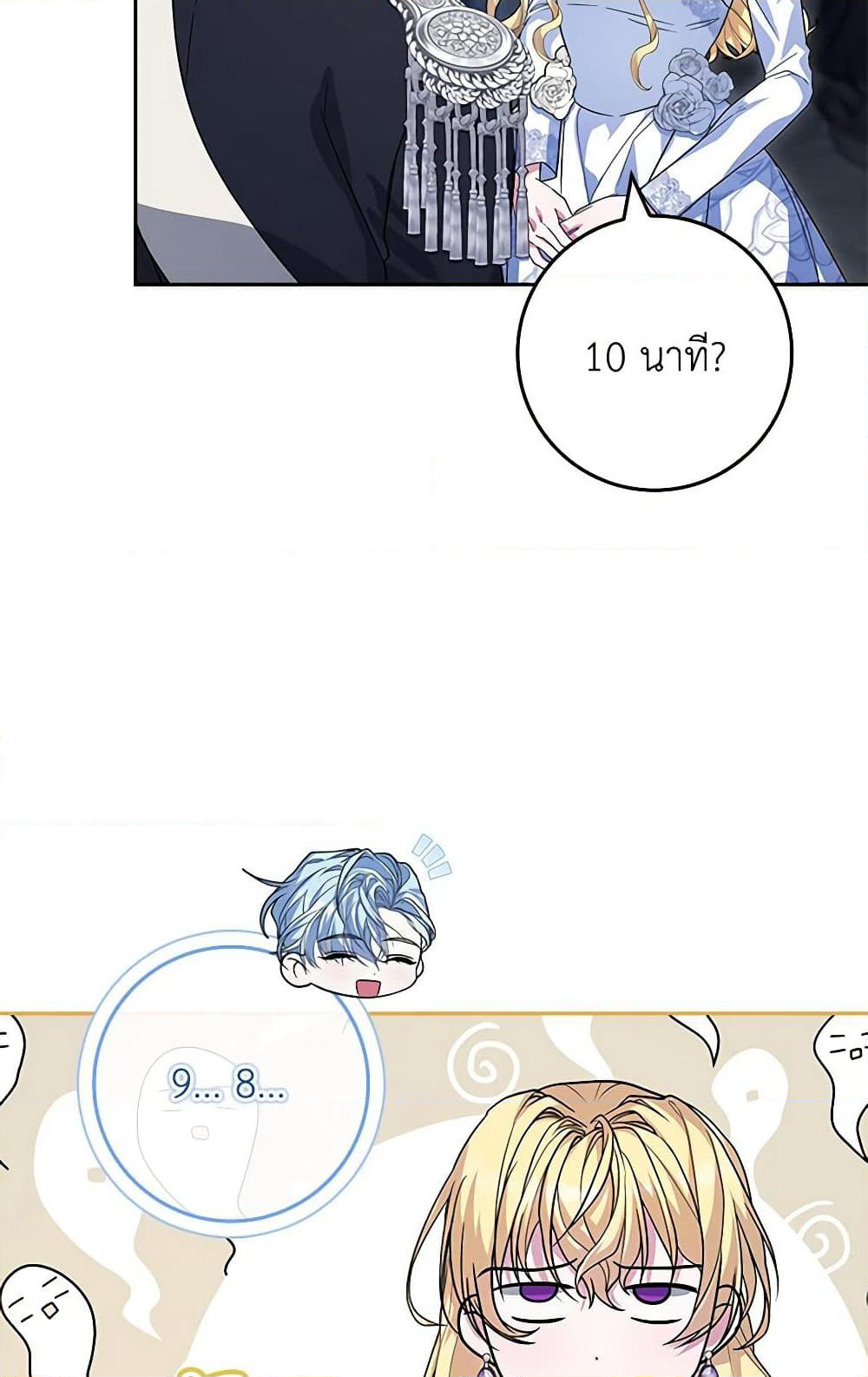 Marionette at 12 O'Clock page 63
