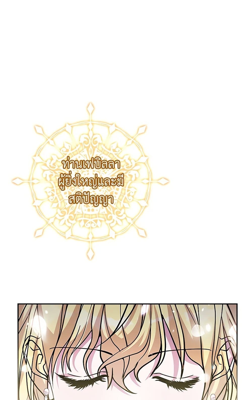 Marionette at 12 O'Clock page 78