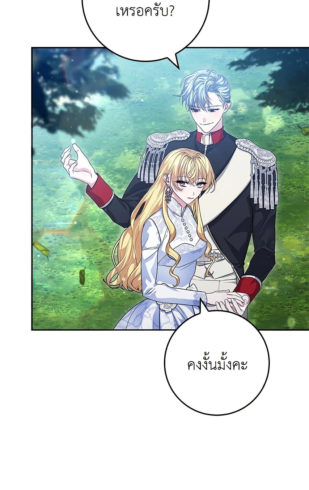 Marionette at 12 O'Clock page 89