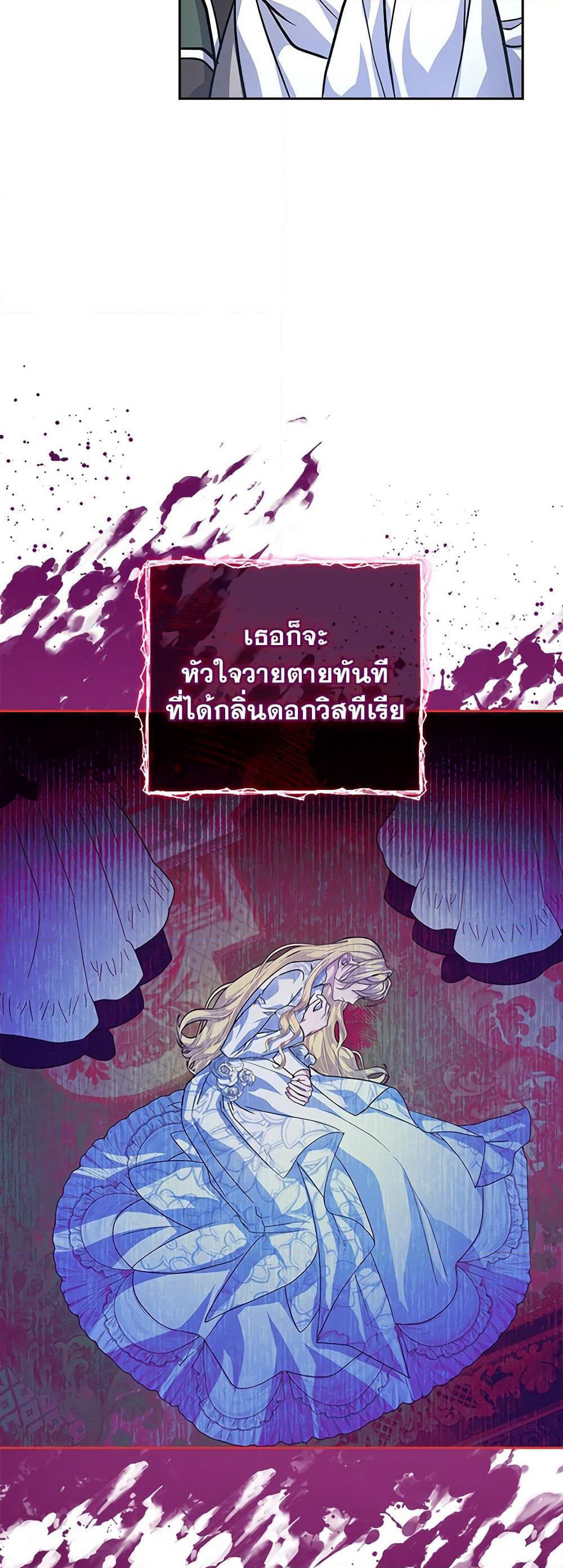 Marionette at 12 O'Clock page 4