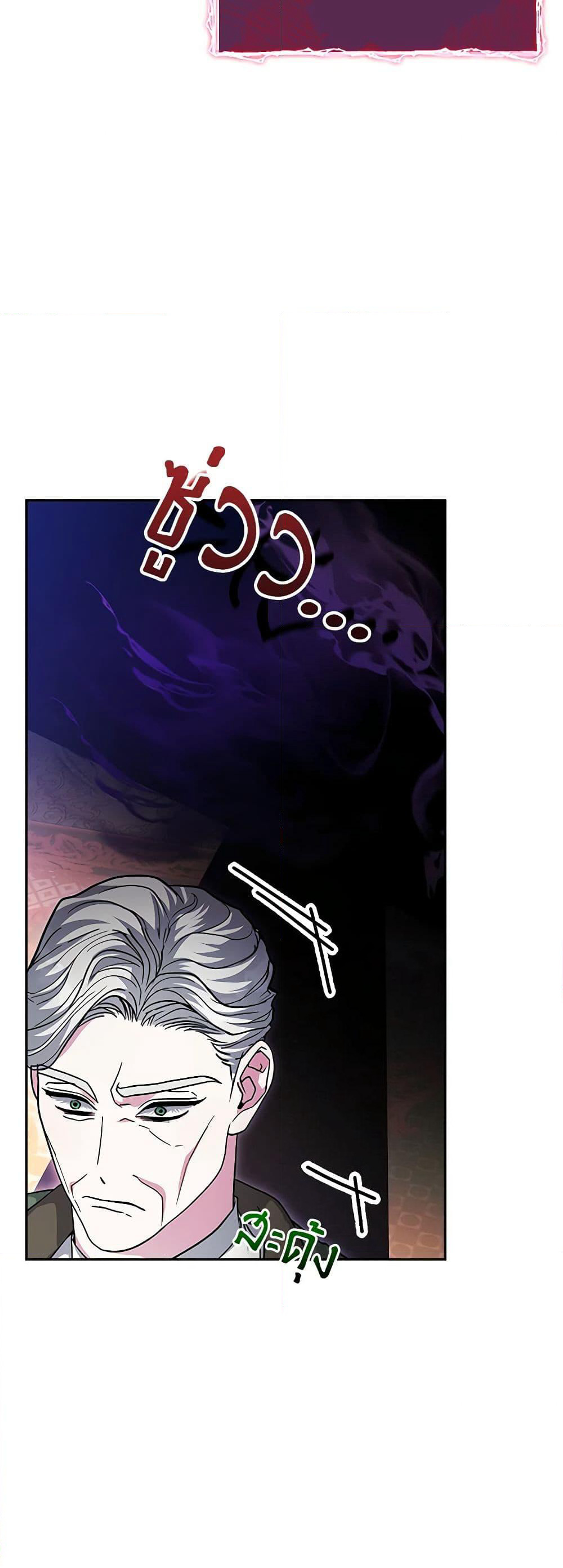 Marionette at 12 O'Clock page 6