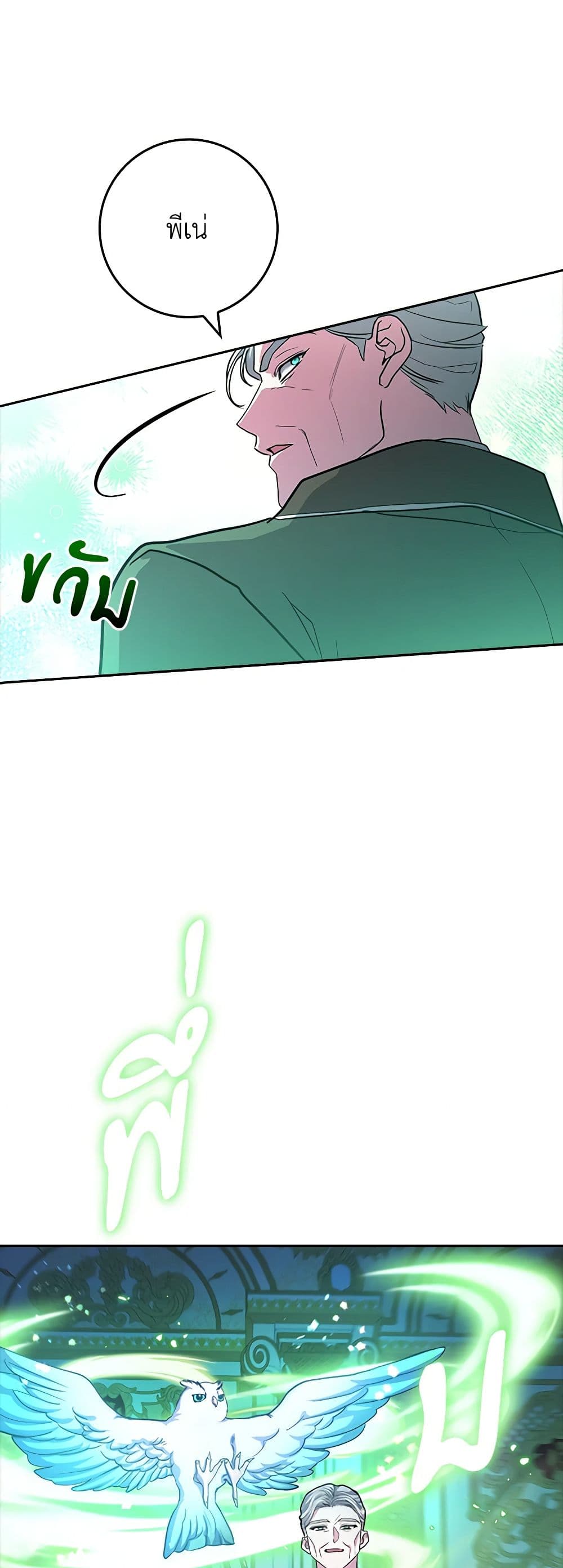 Marionette at 12 O'Clock page 7