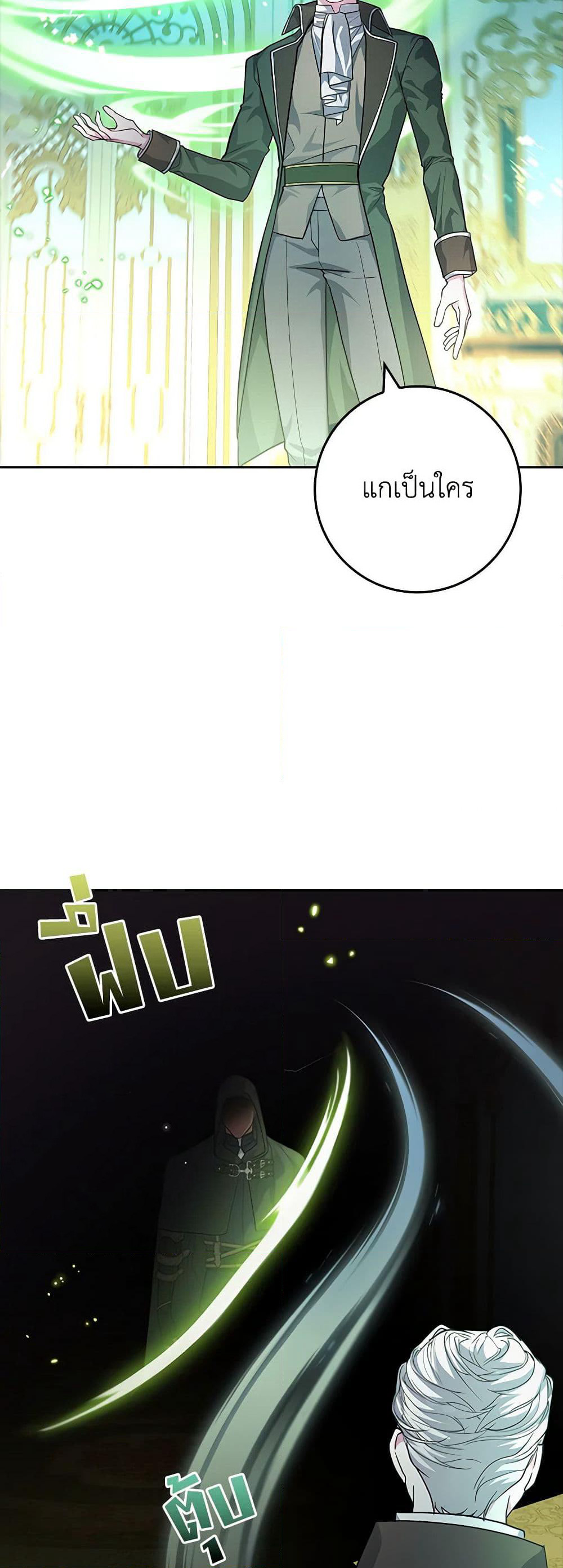 Marionette at 12 O'Clock page 8