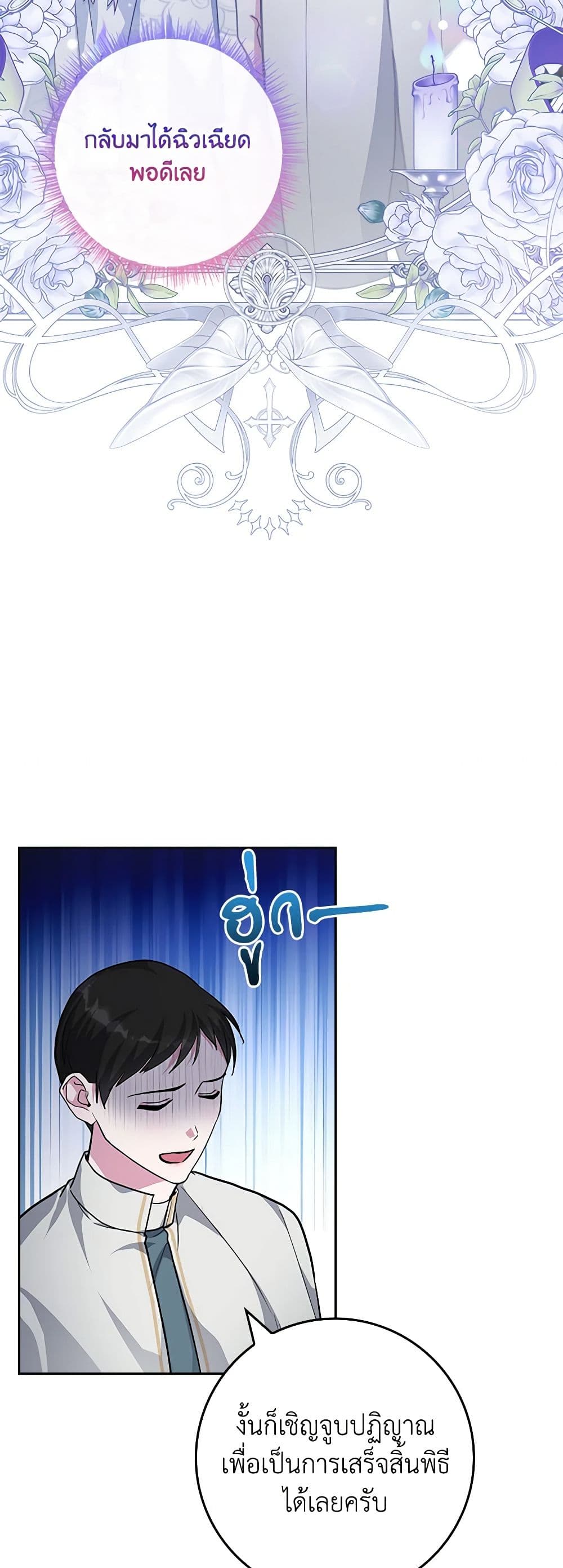 Marionette at 12 O'Clock page 16