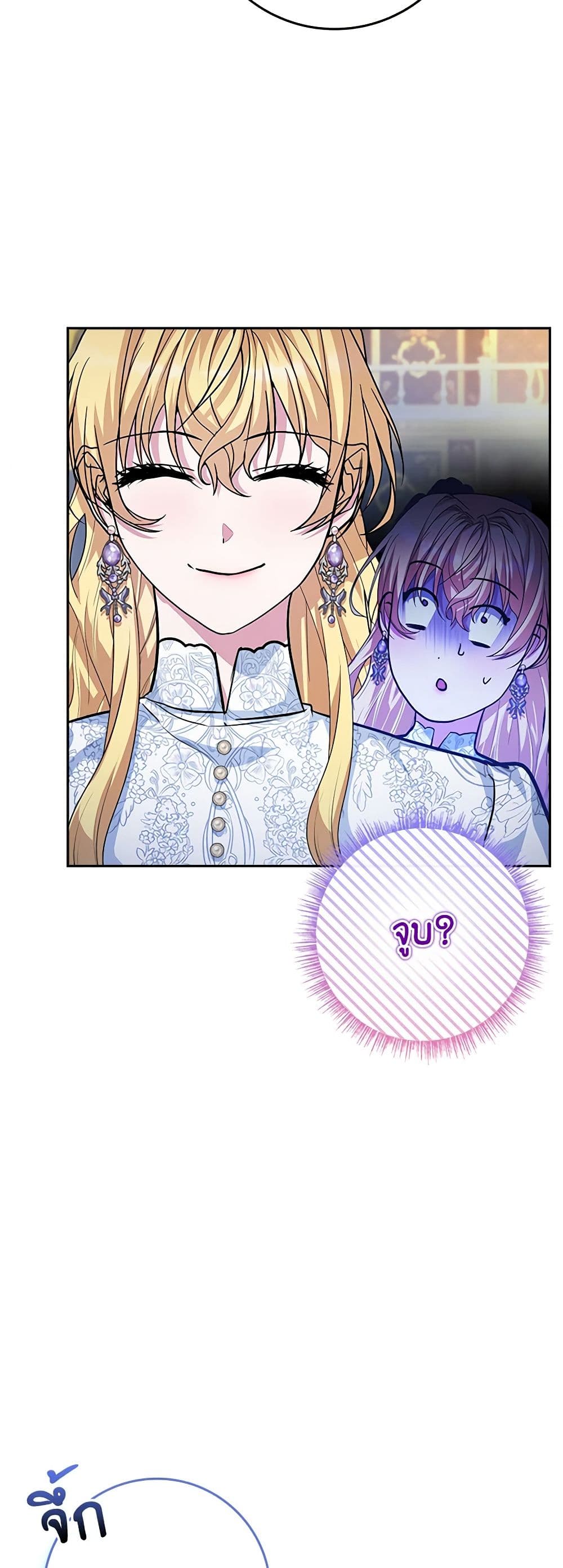 Marionette at 12 O'Clock page 17