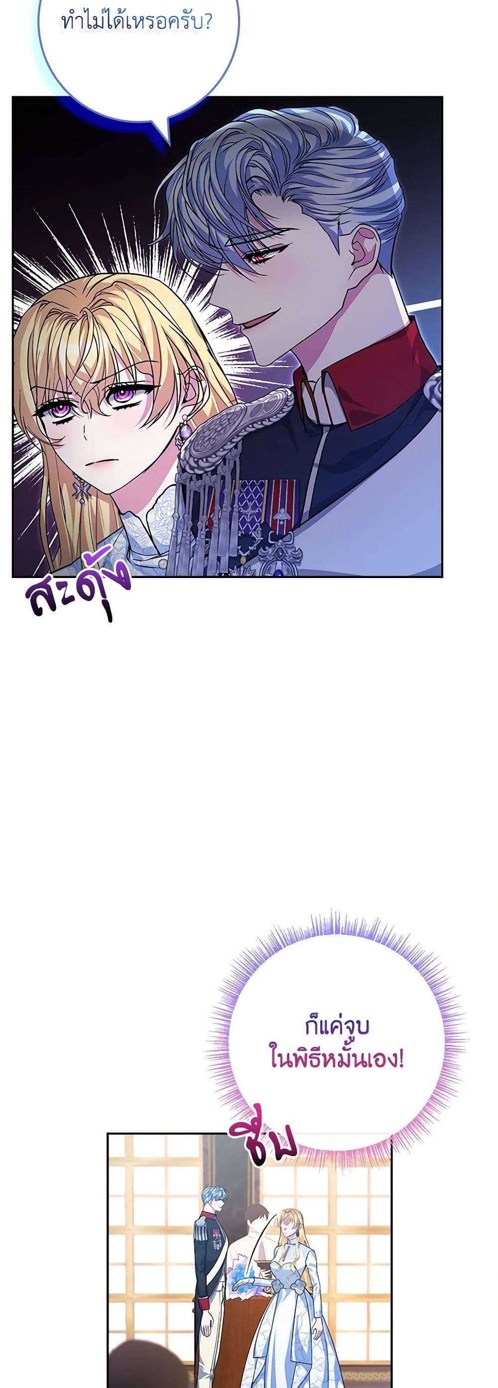 Marionette at 12 O'Clock page 18
