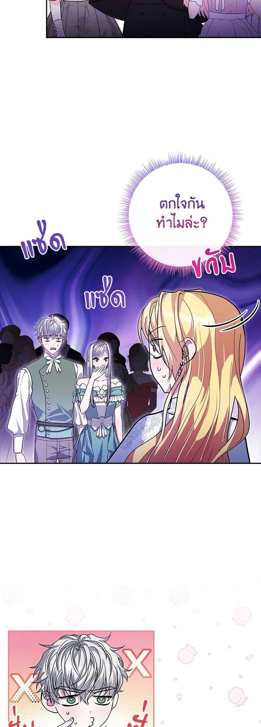 Marionette at 12 O'Clock page 21