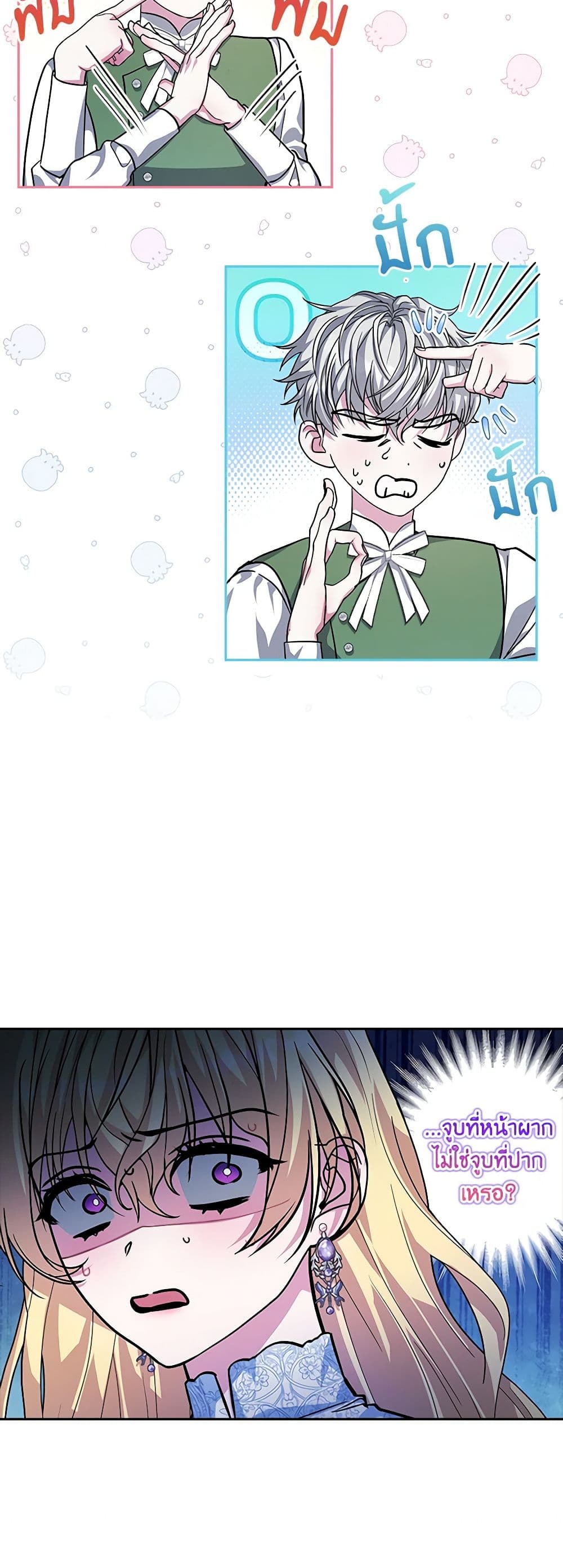 Marionette at 12 O'Clock page 22