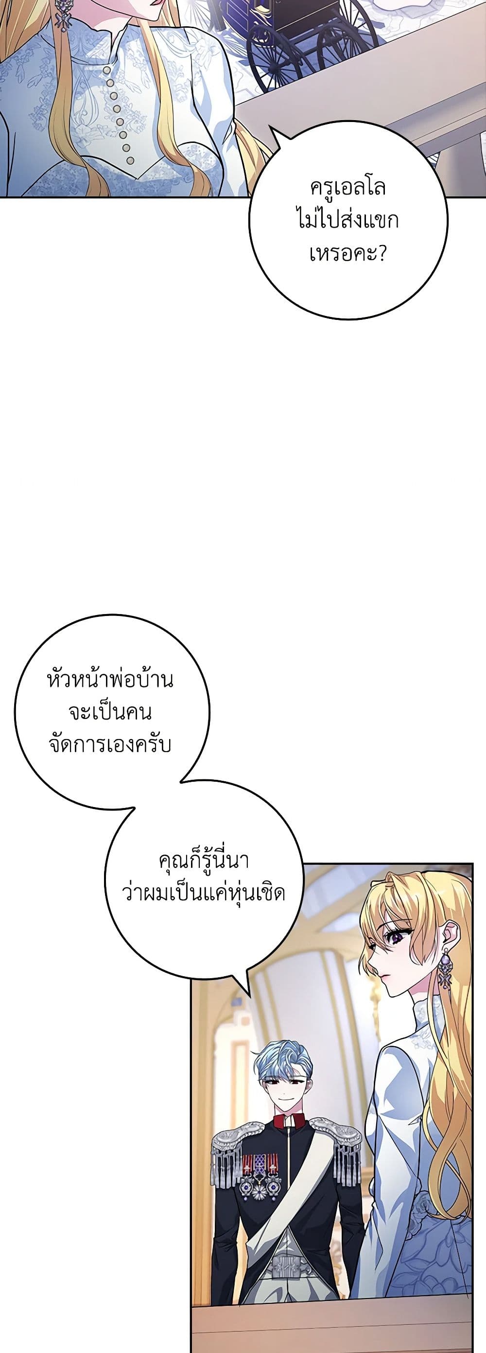 Marionette at 12 O'Clock page 30