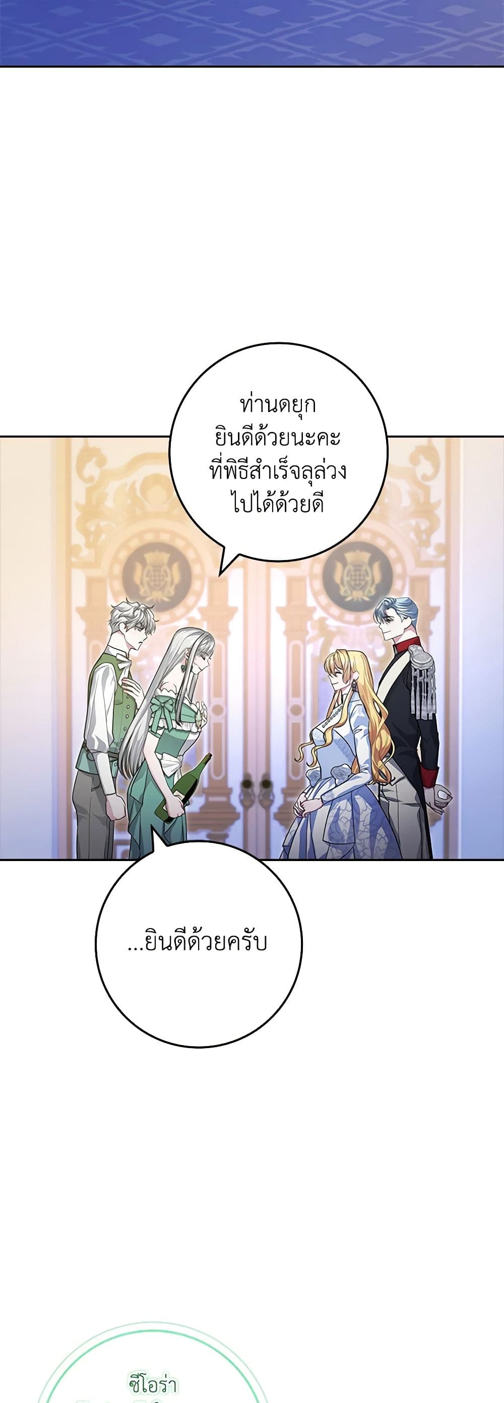 Marionette at 12 O'Clock page 32