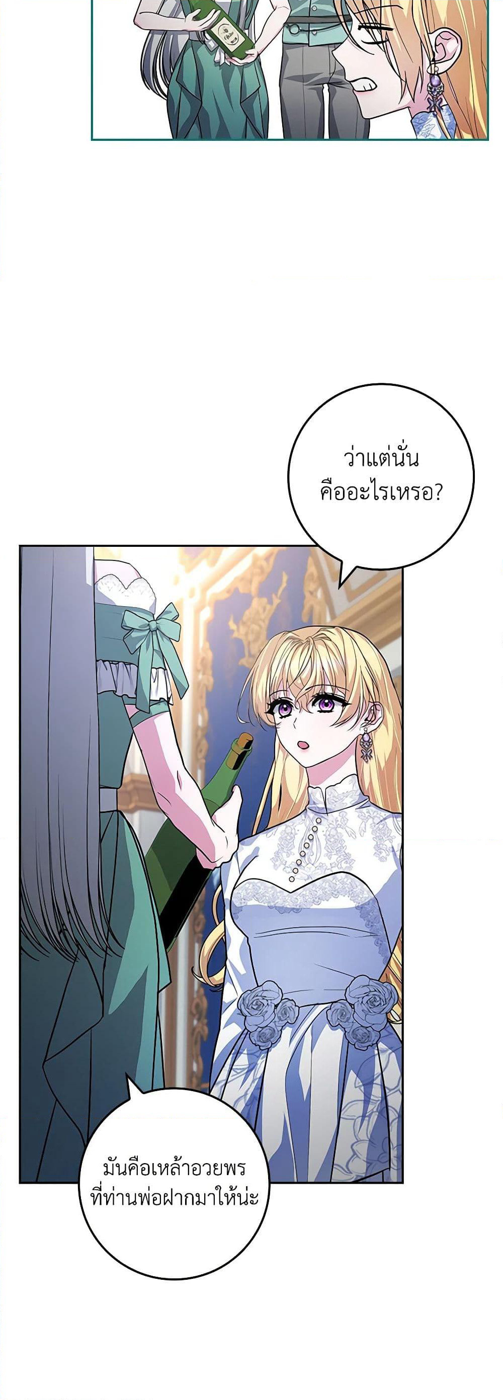 Marionette at 12 O'Clock page 34