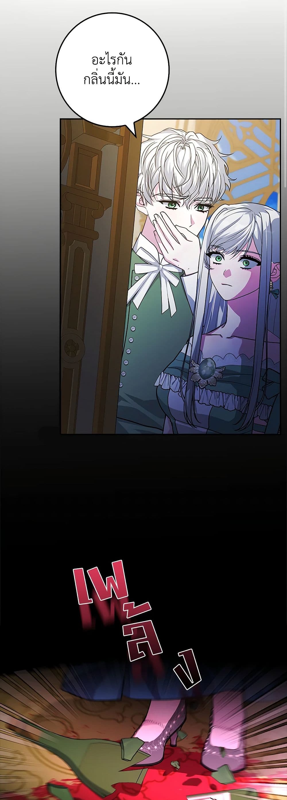 Marionette at 12 O'Clock page 43