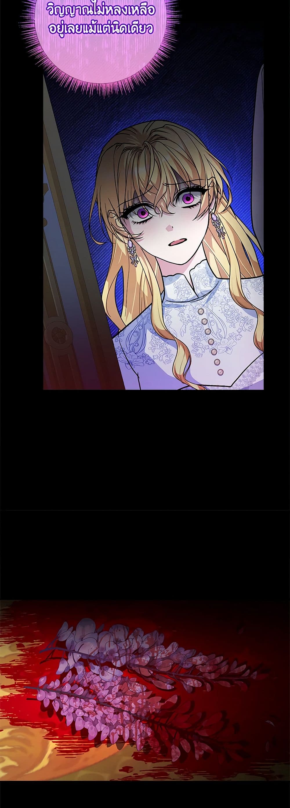 Marionette at 12 O'Clock page 46