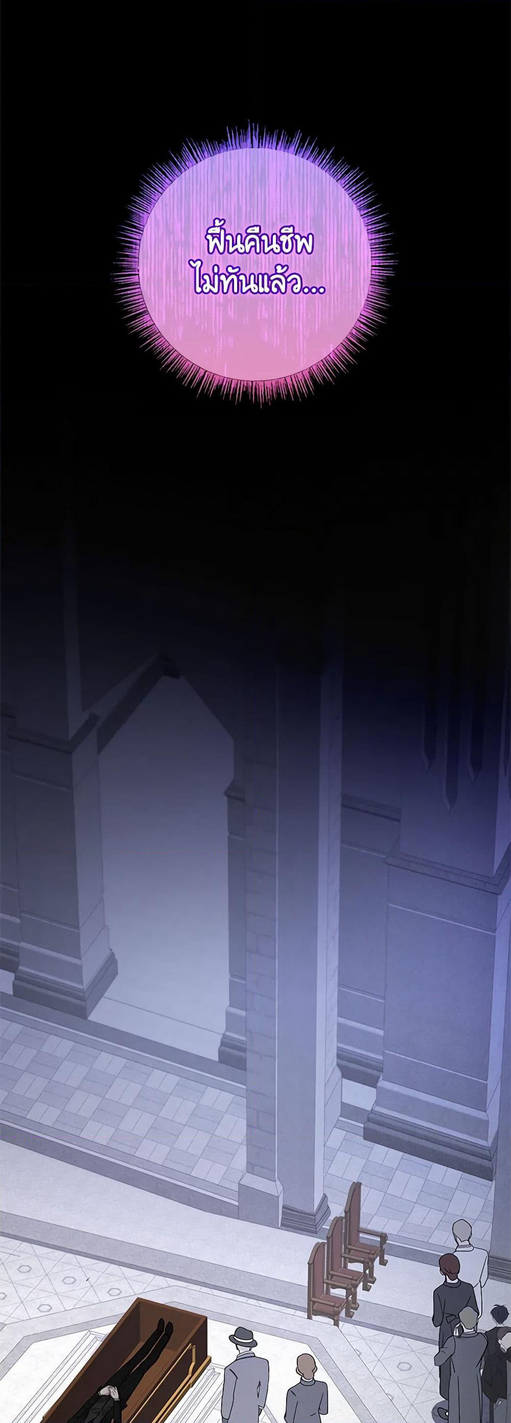 Marionette at 12 O'Clock page 47