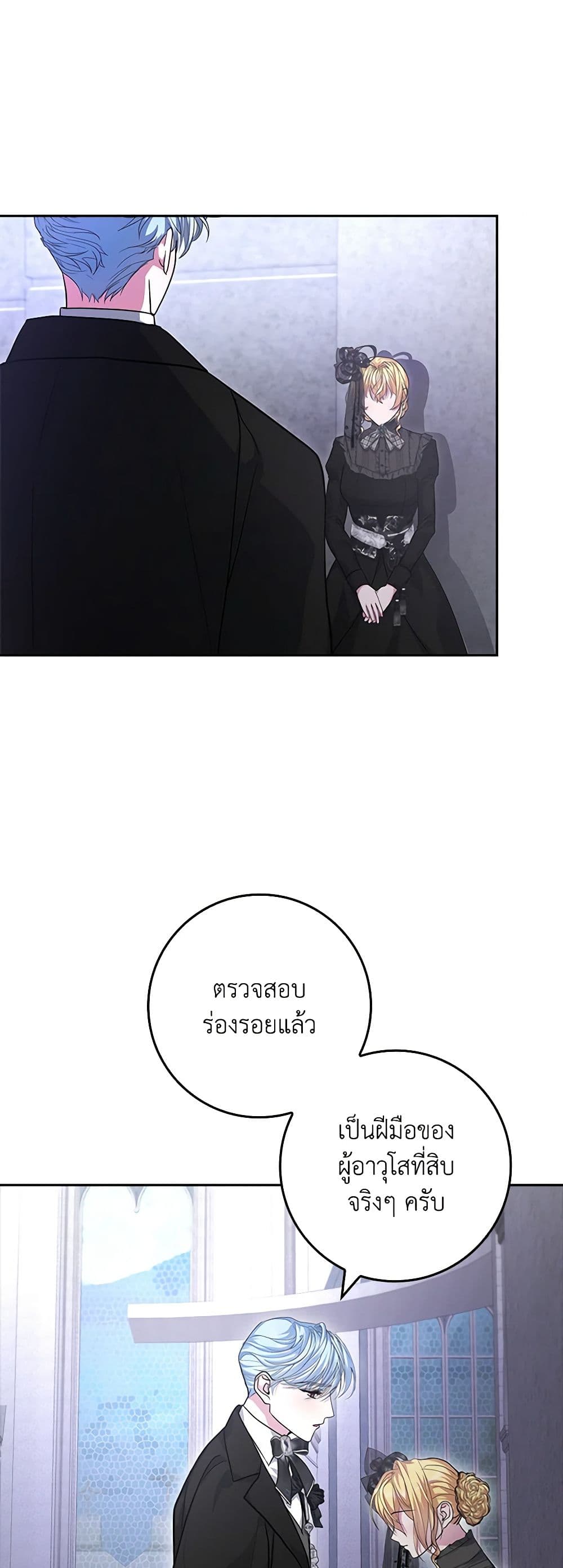 Marionette at 12 O'Clock page 49