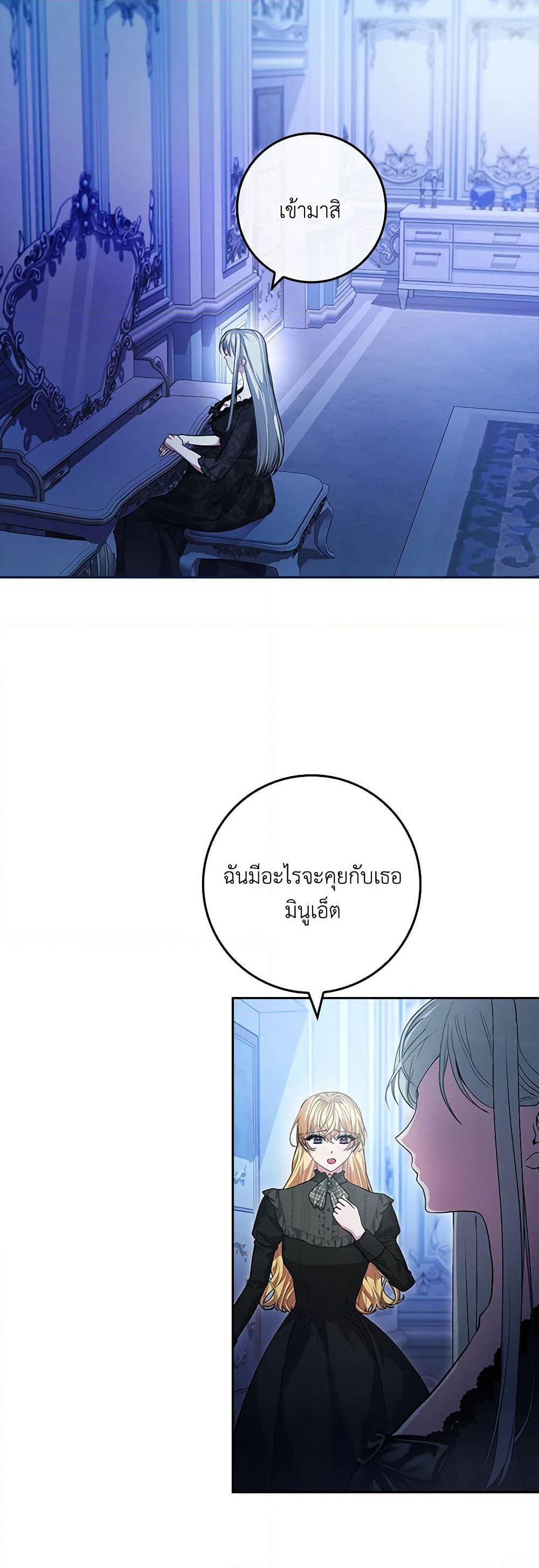 Marionette at 12 O'Clock page 6