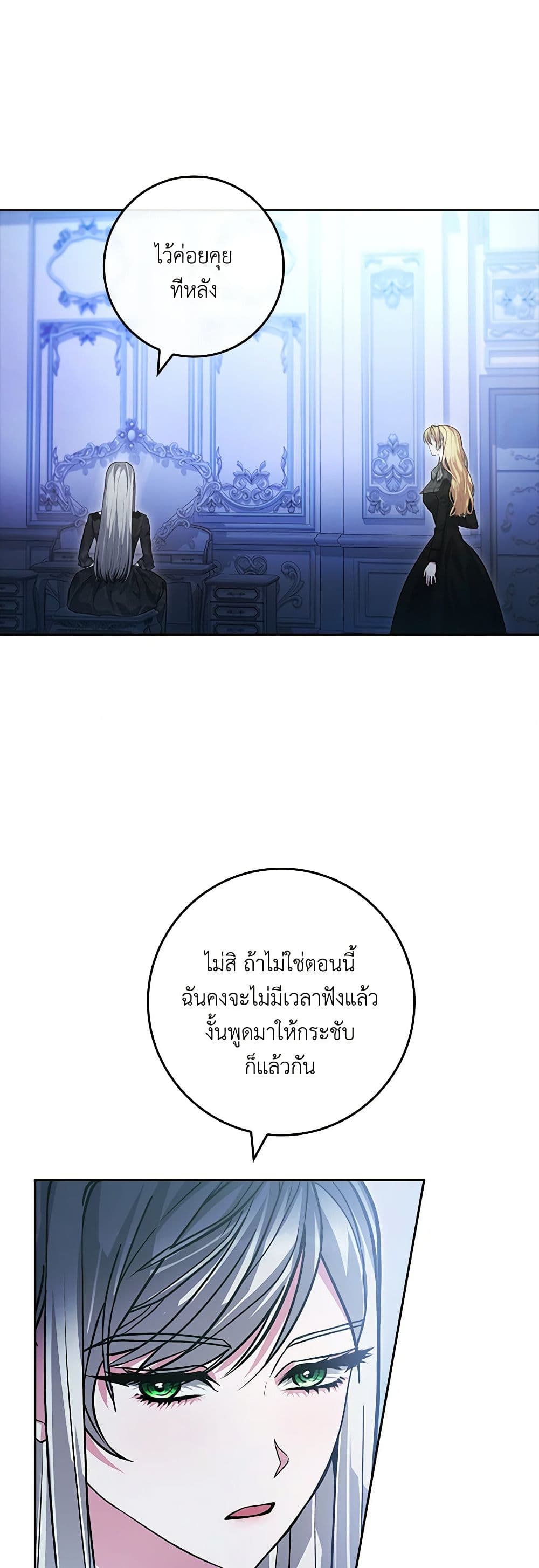 Marionette at 12 O'Clock page 7