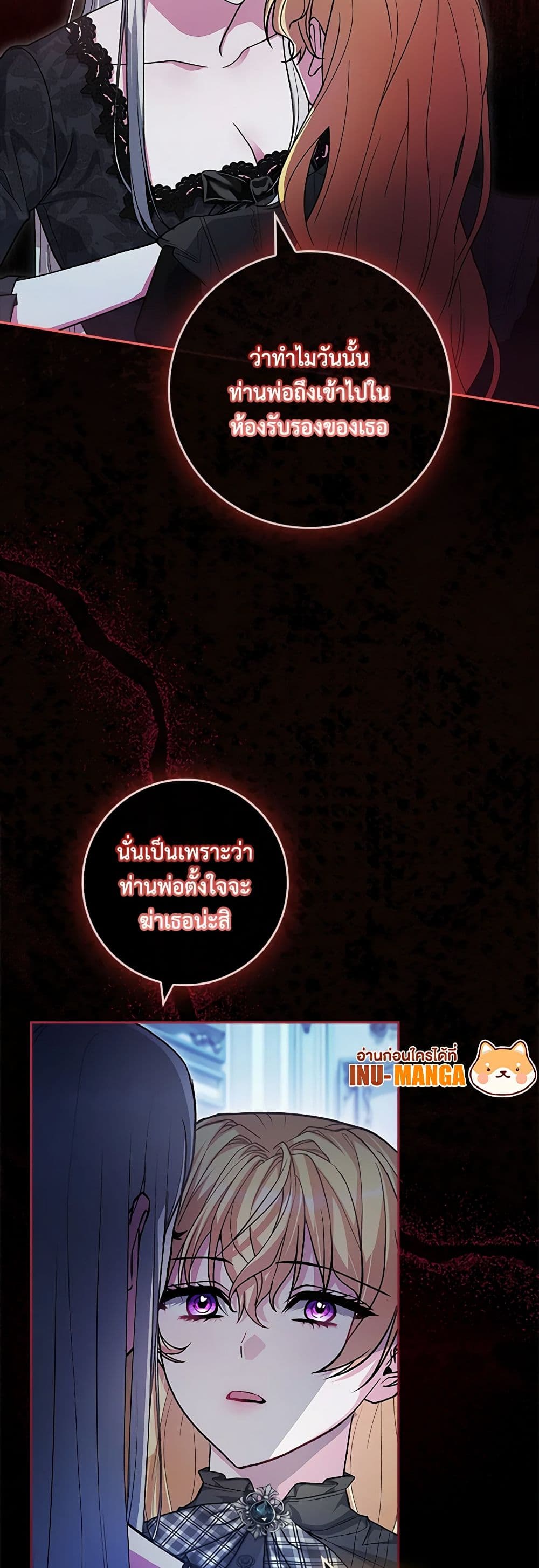 Marionette at 12 O'Clock page 11