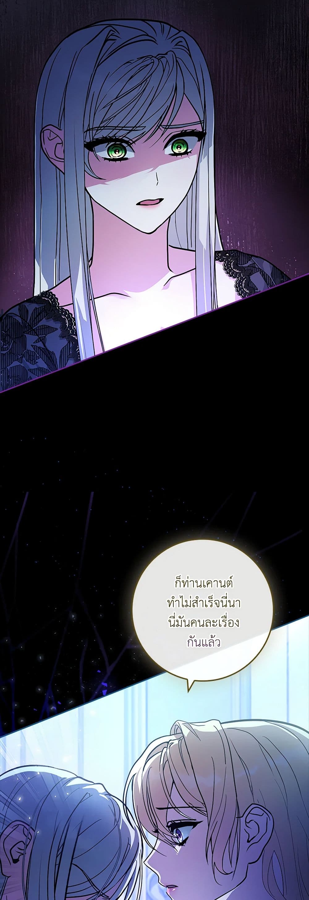 Marionette at 12 O'Clock page 14