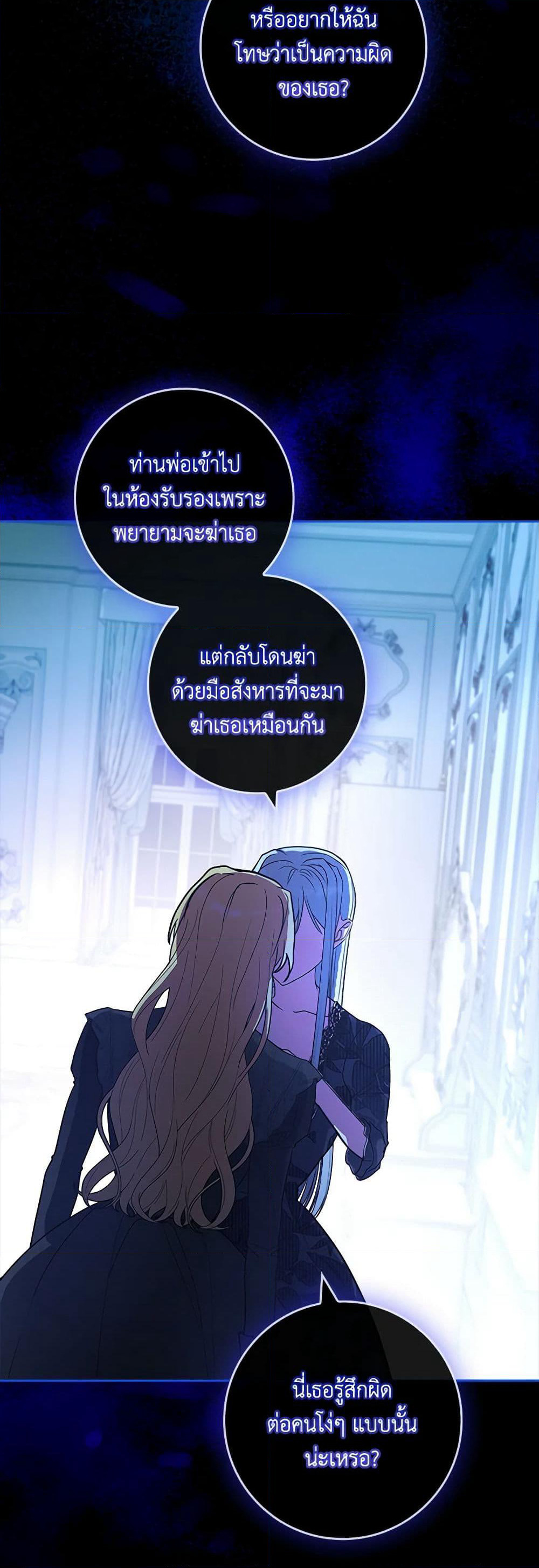 Marionette at 12 O'Clock page 16