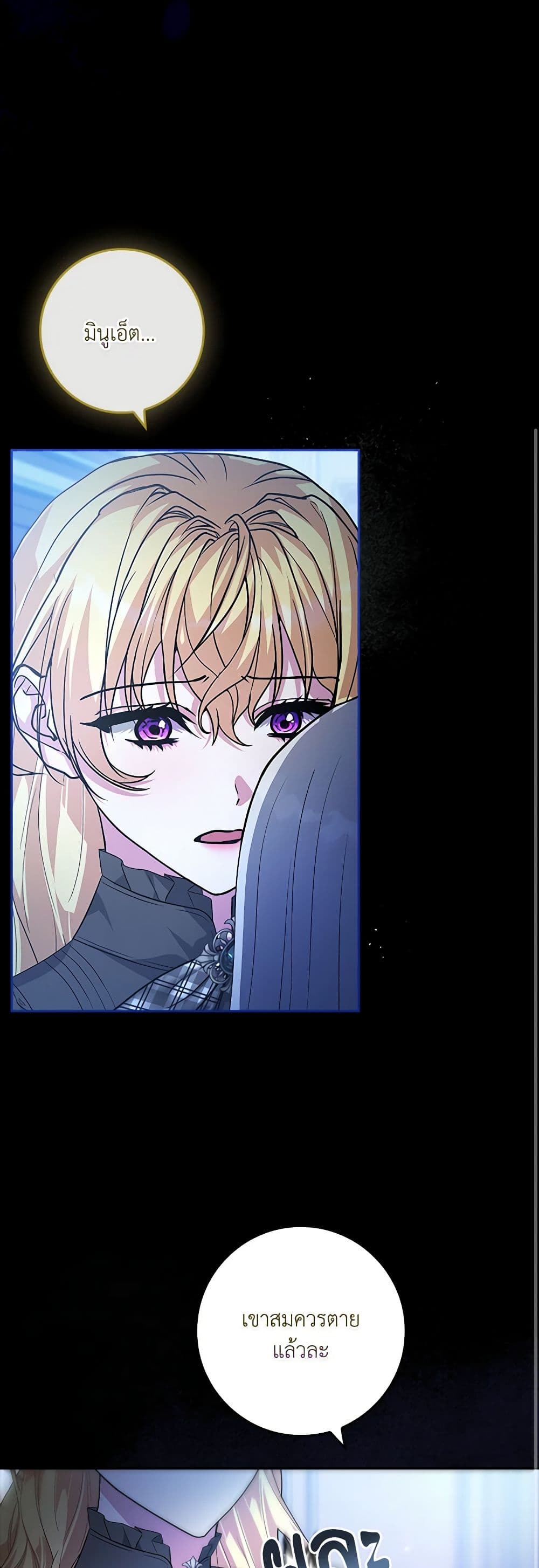 Marionette at 12 O'Clock page 17