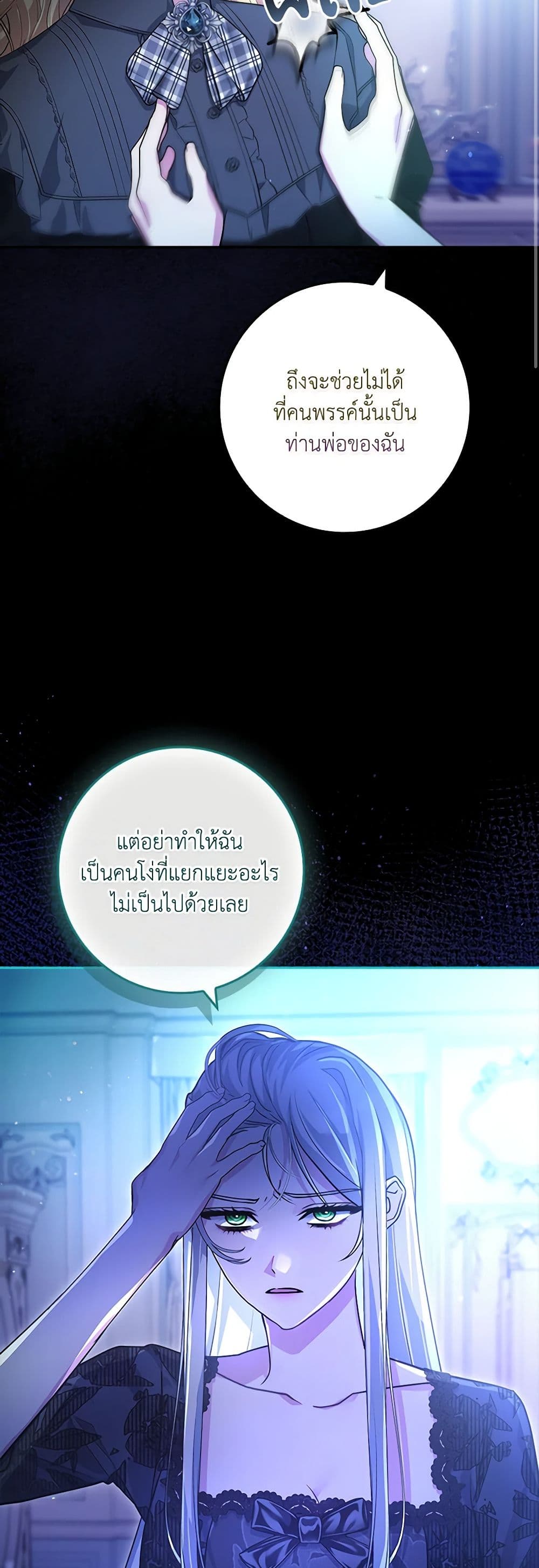 Marionette at 12 O'Clock page 18