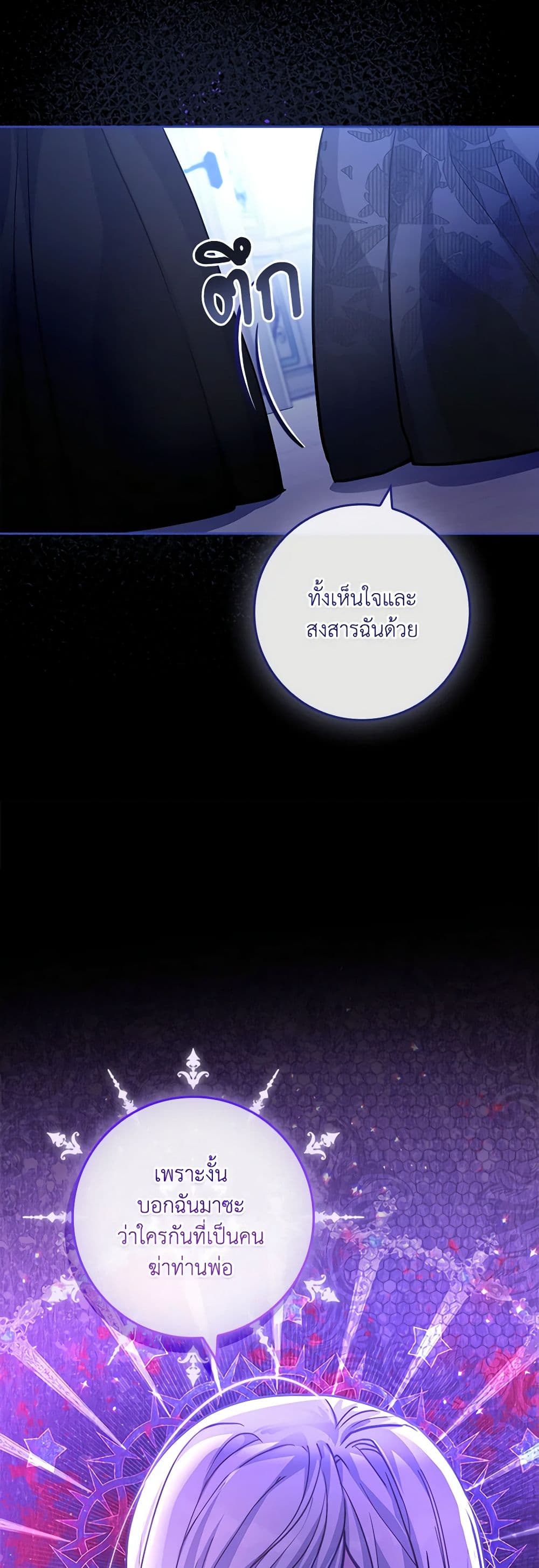 Marionette at 12 O'Clock page 22