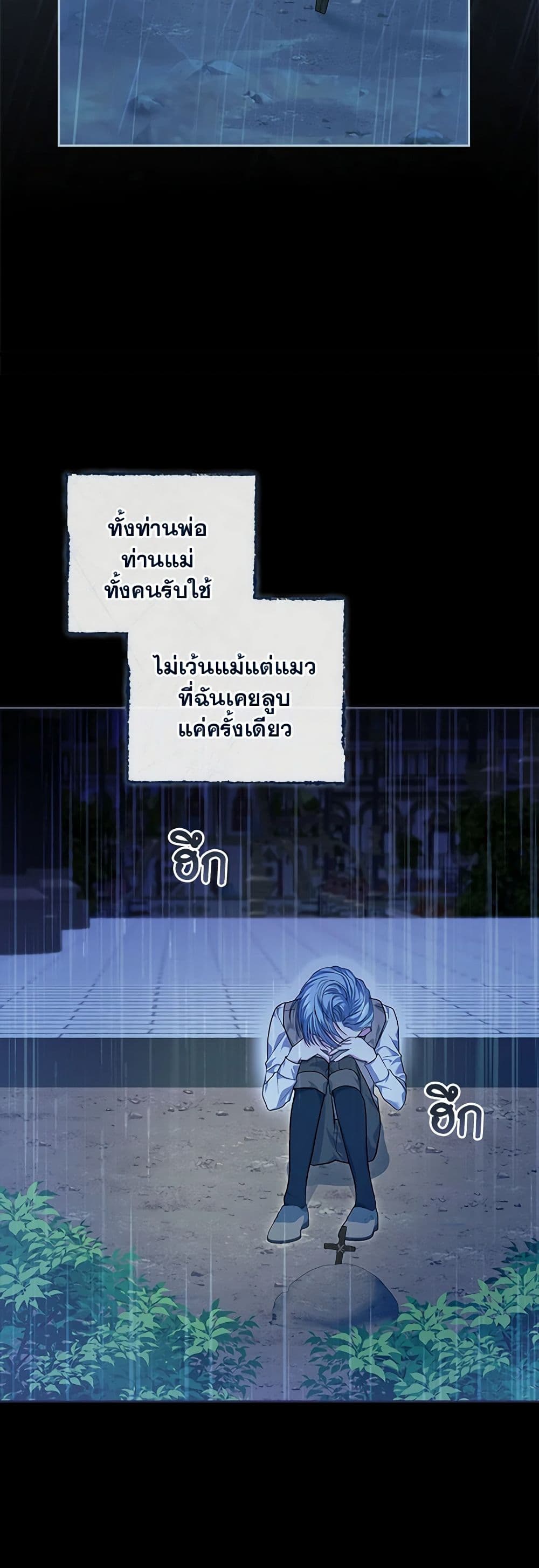 Marionette at 12 O'Clock page 28