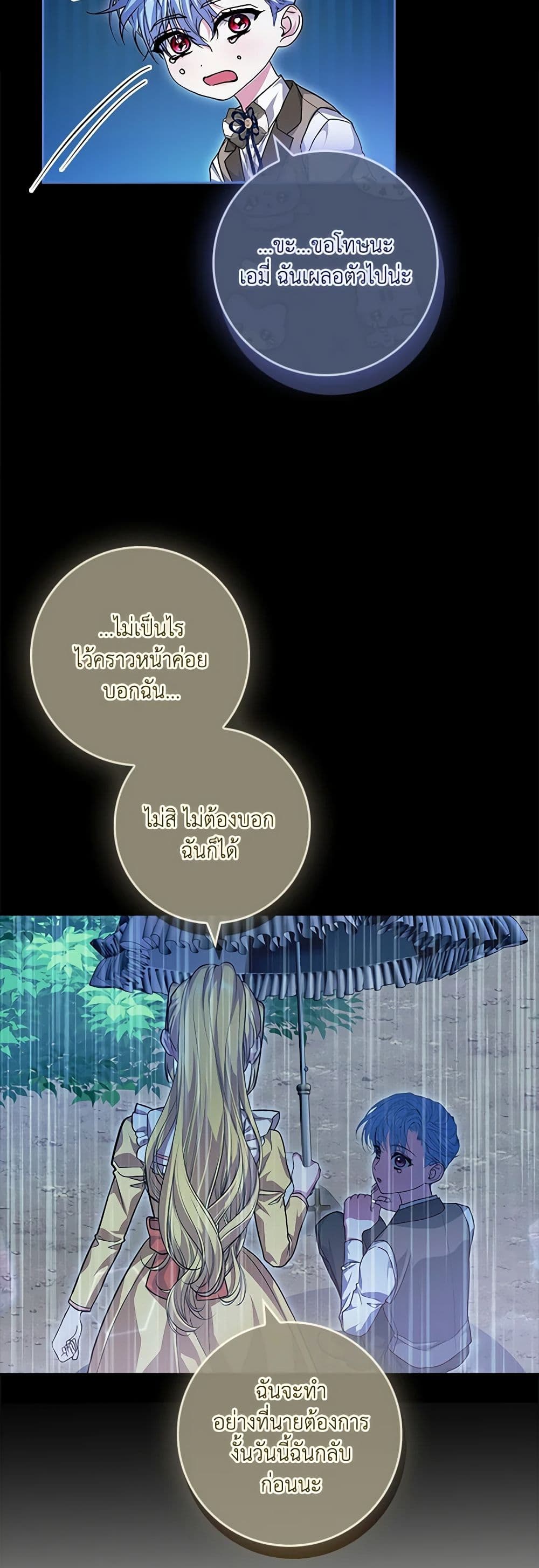 Marionette at 12 O'Clock page 33