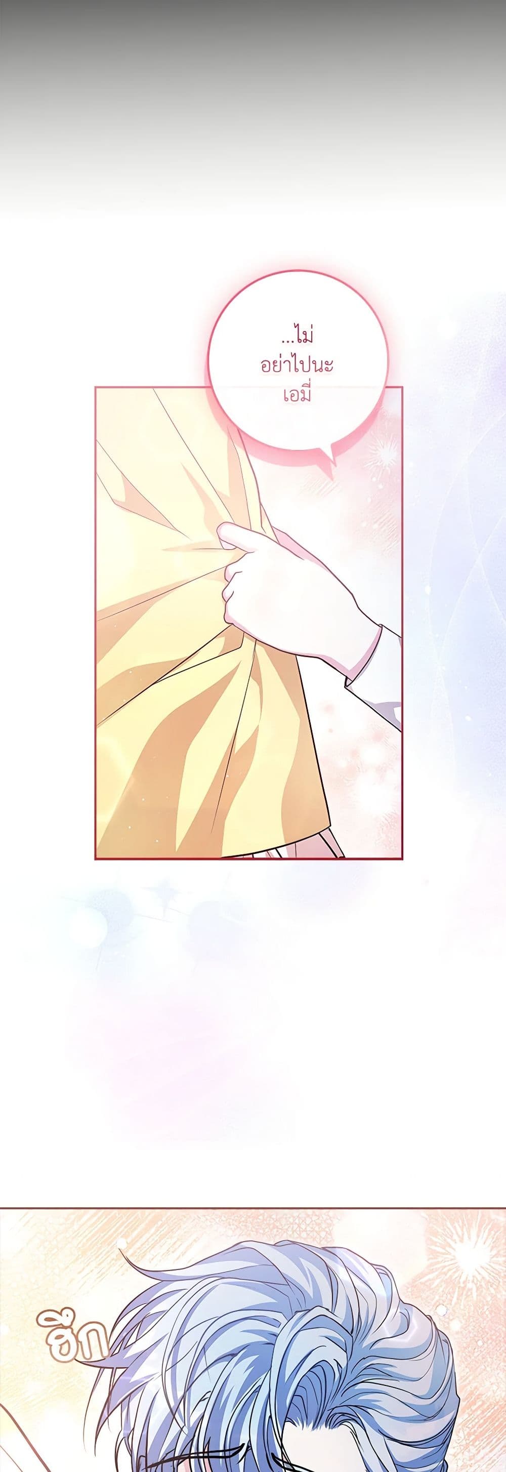 Marionette at 12 O'Clock page 34