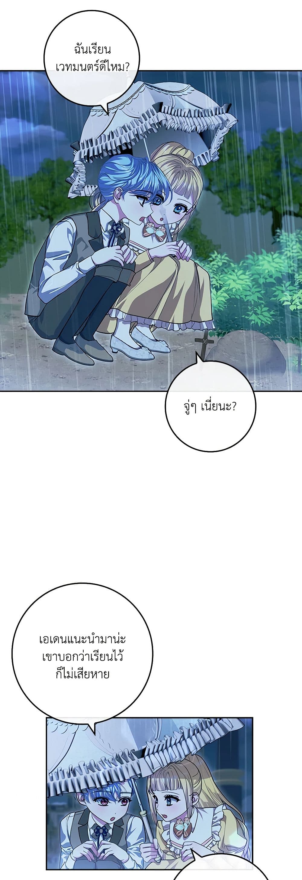 Marionette at 12 O'Clock page 37