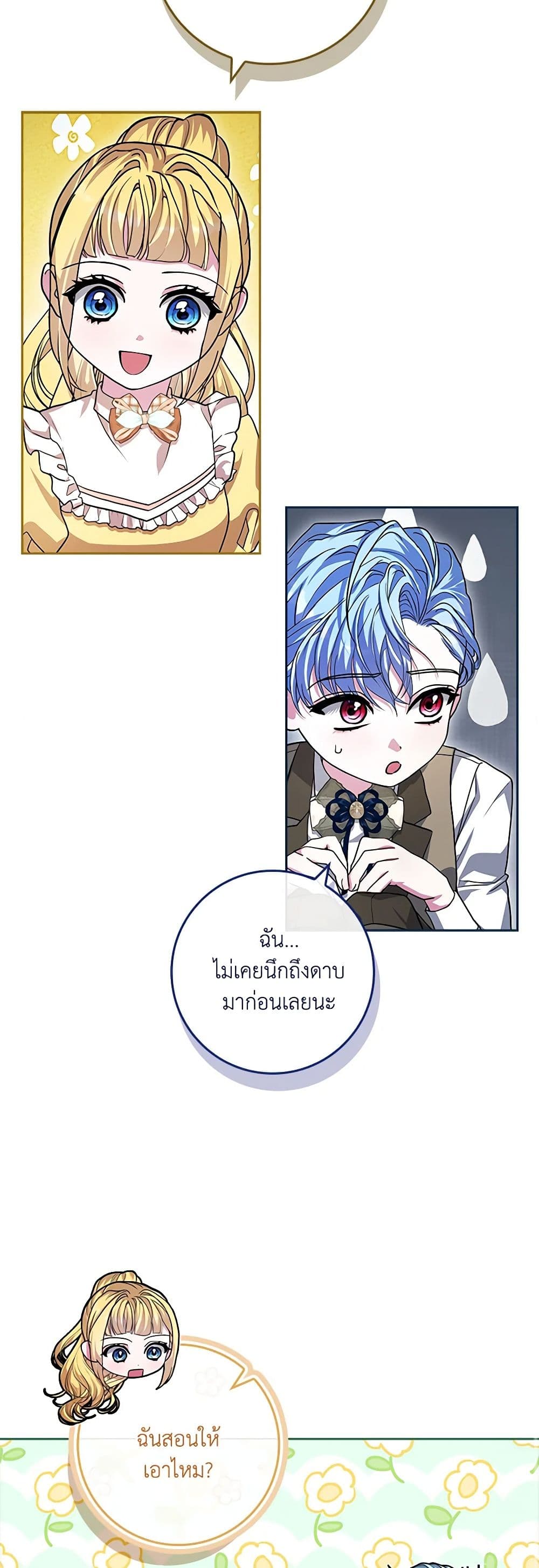 Marionette at 12 O'Clock page 39