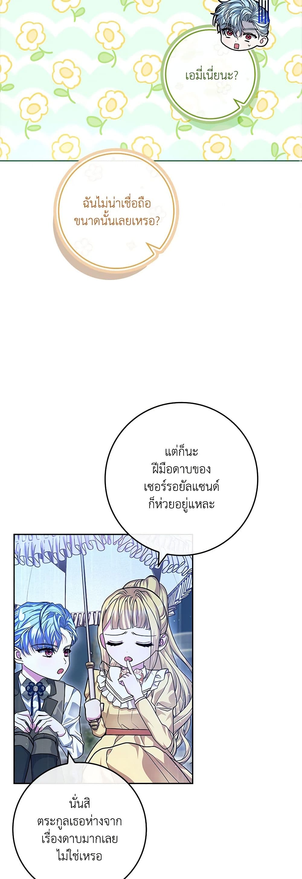 Marionette at 12 O'Clock page 40