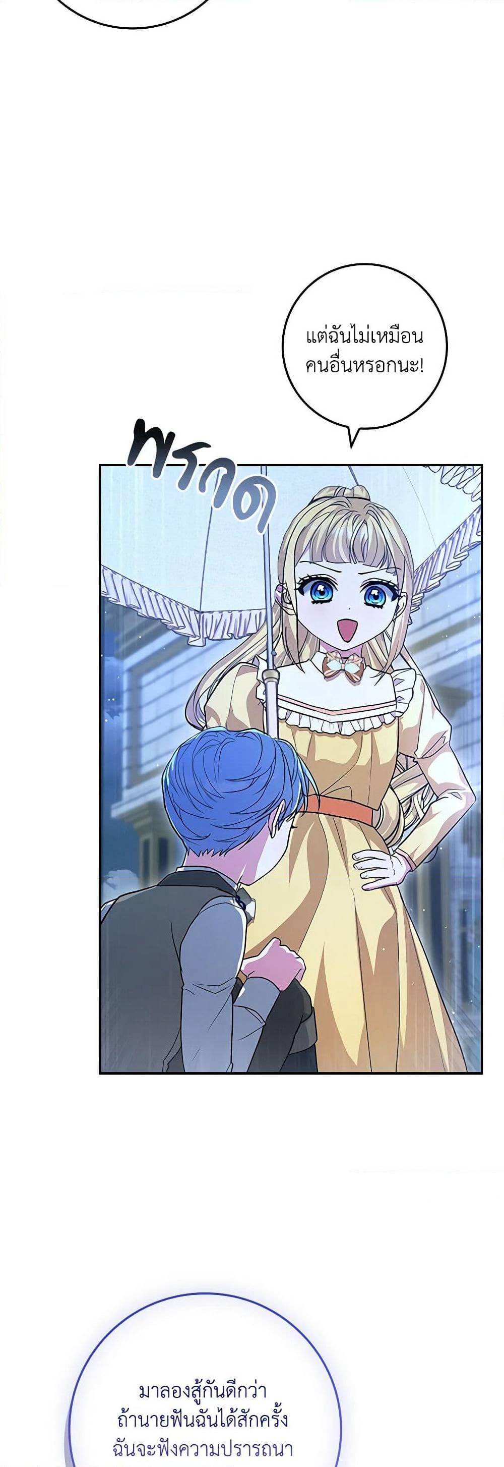 Marionette at 12 O'Clock page 41