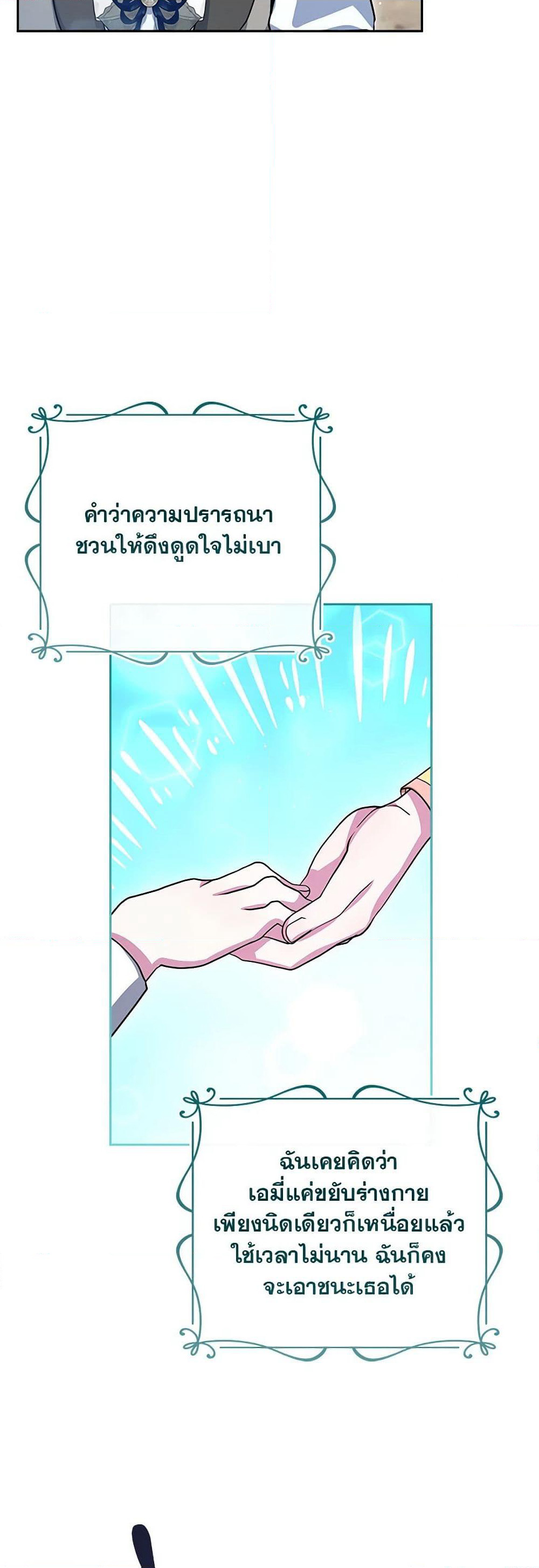 Marionette at 12 O'Clock page 43