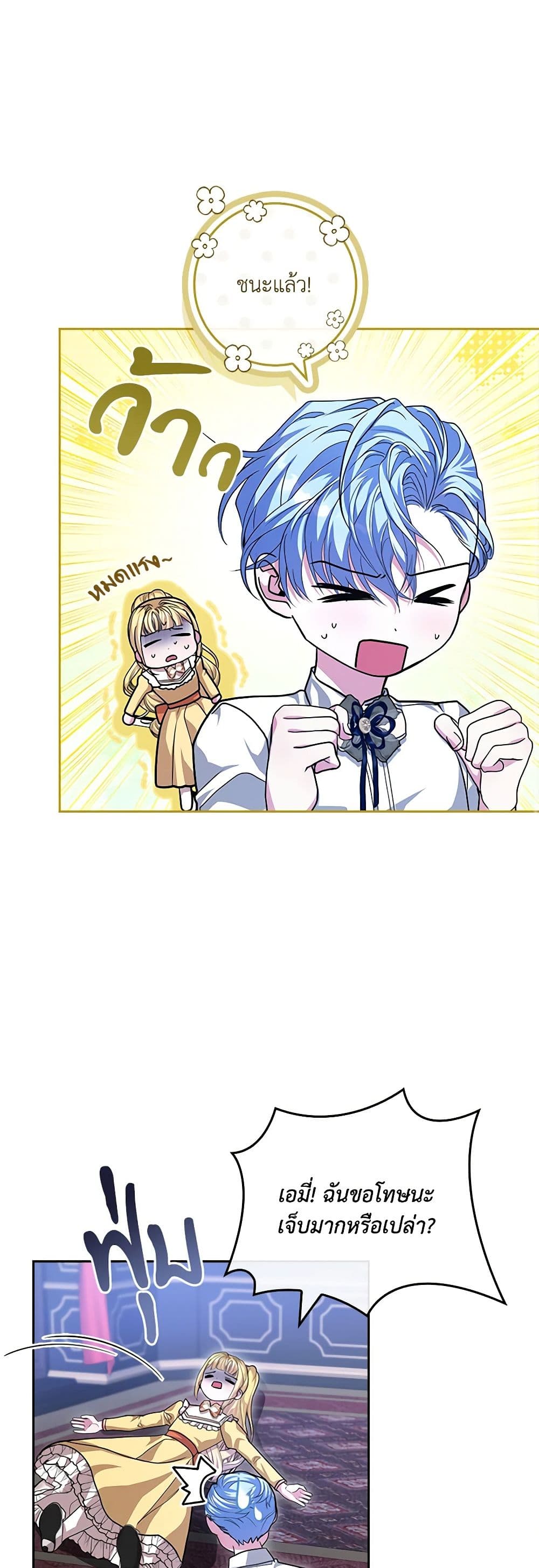 Marionette at 12 O'Clock page 47