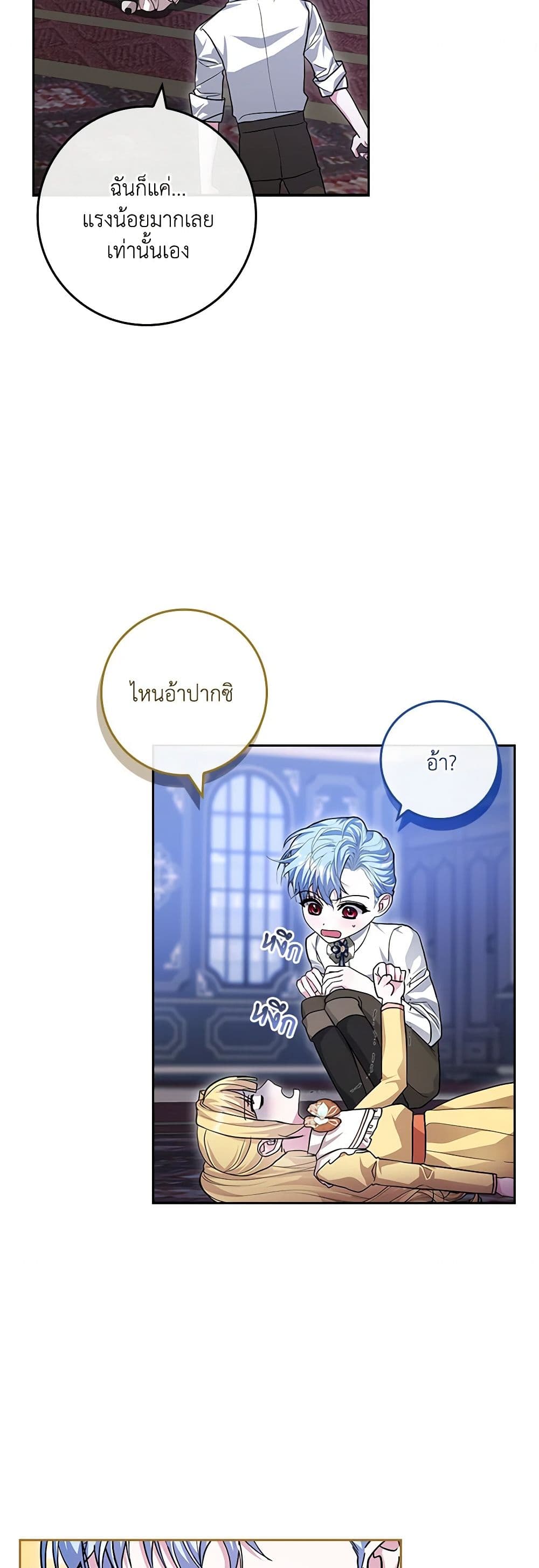 Marionette at 12 O'Clock page 48