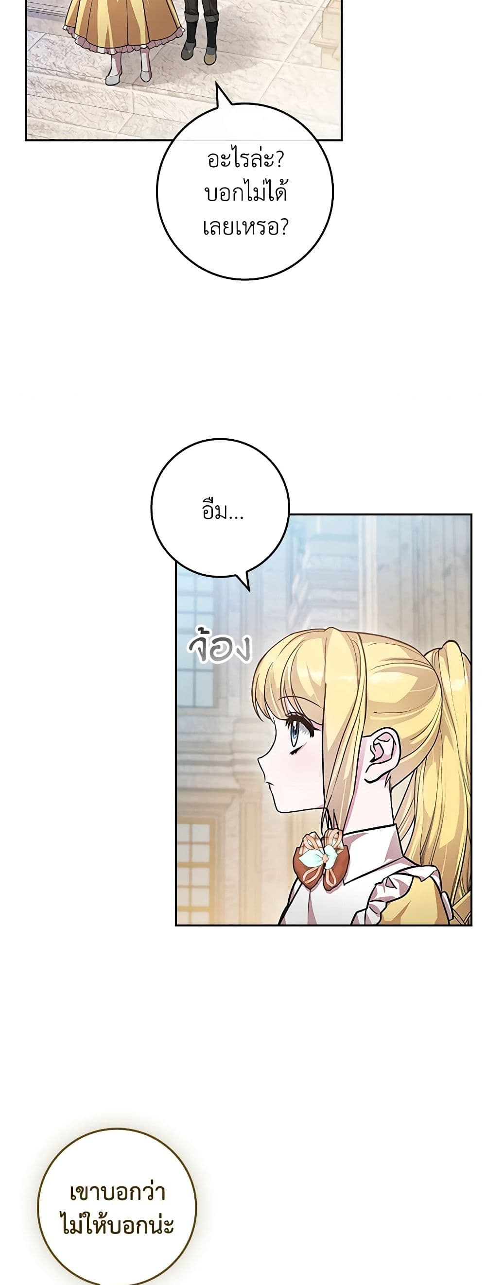 Marionette at 12 O'Clock page 9