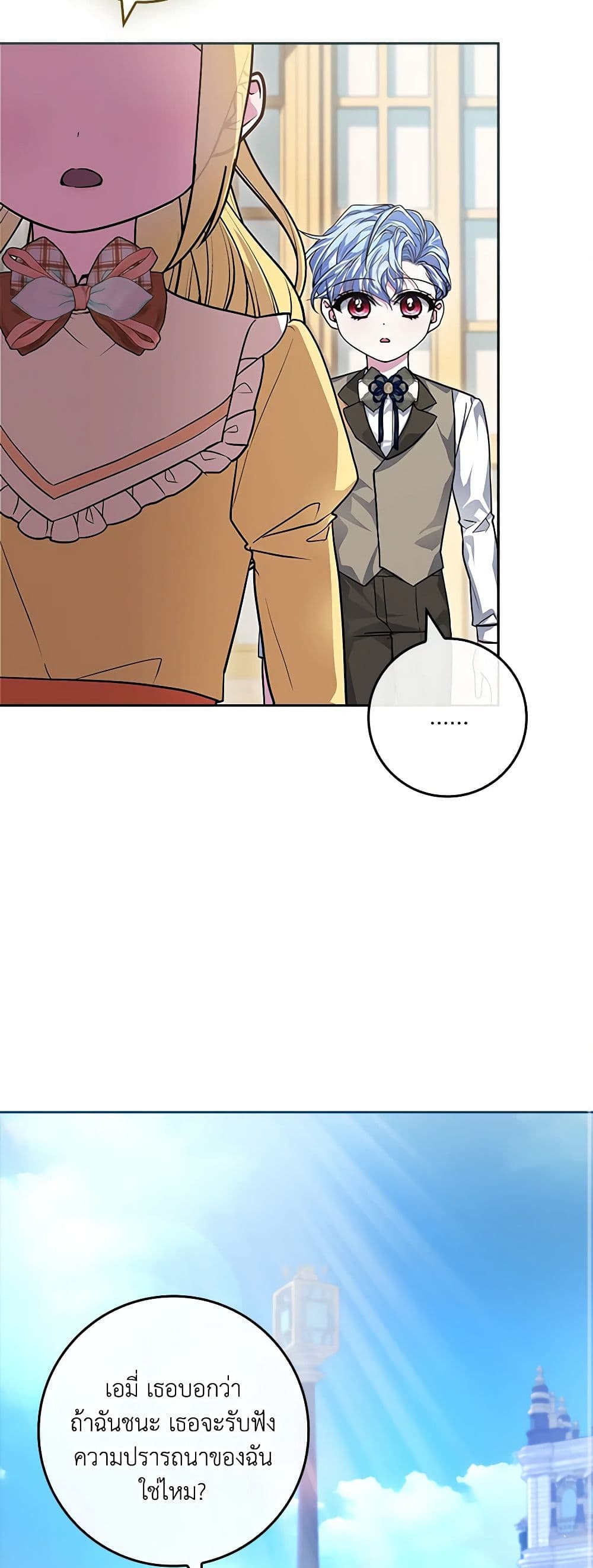 Marionette at 12 O'Clock page 10