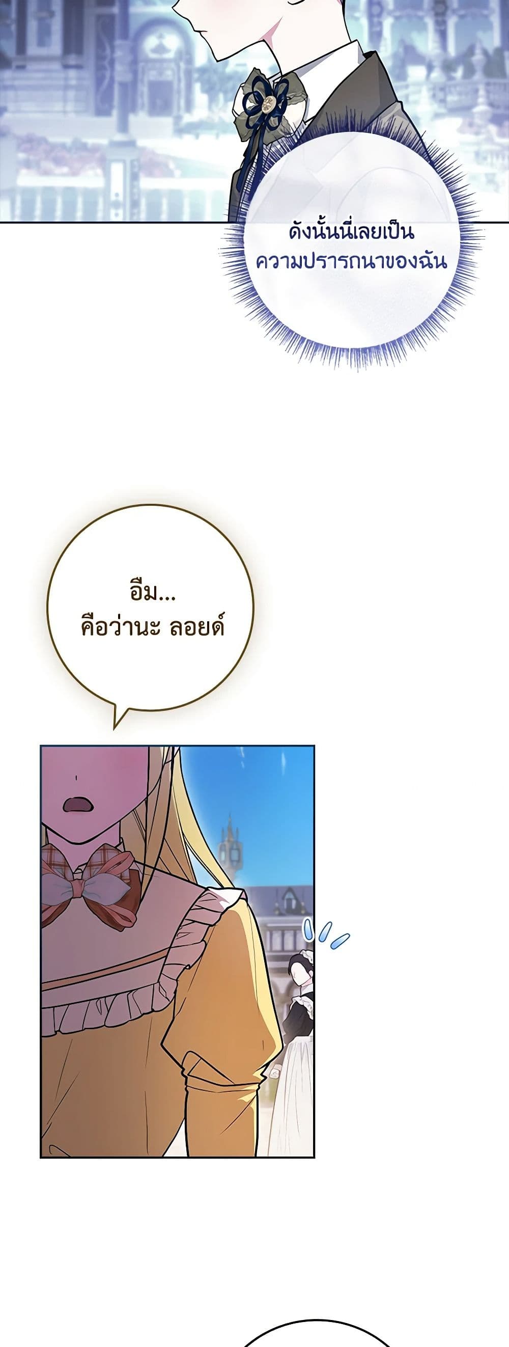 Marionette at 12 O'Clock page 13